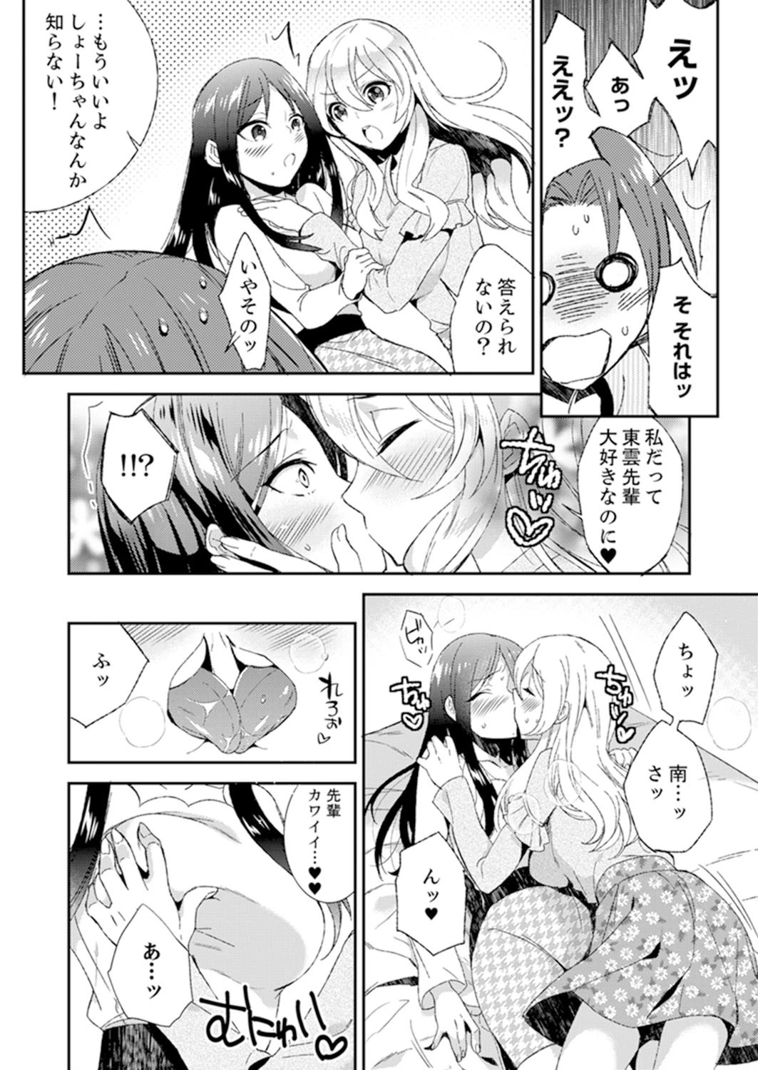 残業前、上司からの呼び出し…用件はセックス！？ 6 8ページ