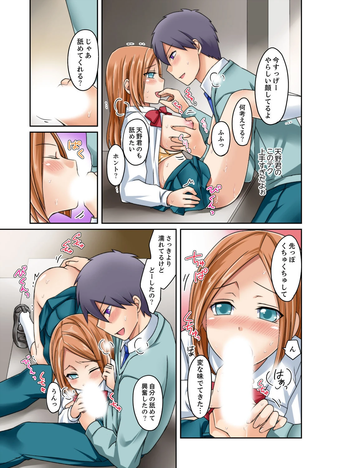 黒ギャルと密着プールSEX!-放課後ヤリすぎ委員会-【完全版】 2 5ページ