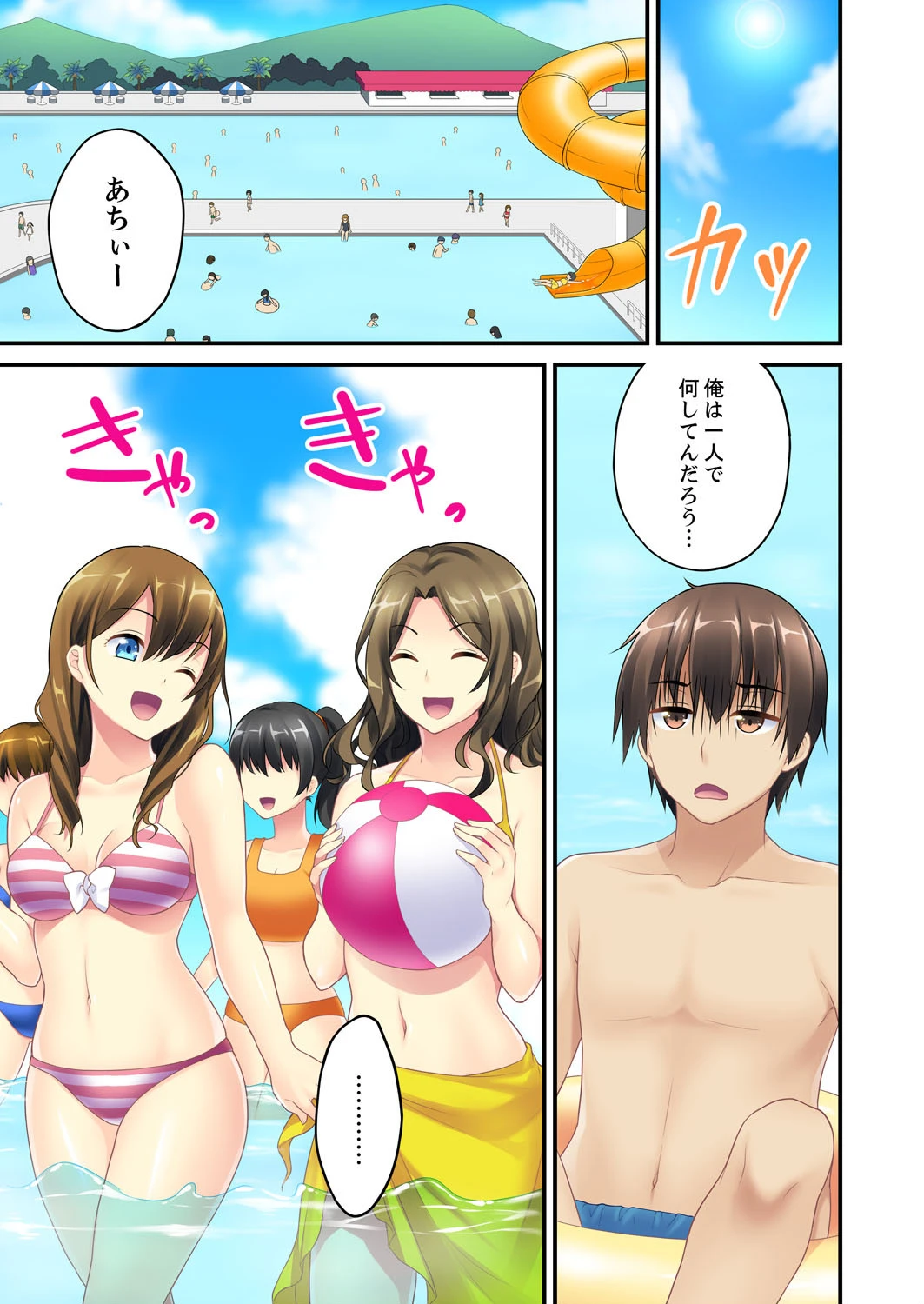 流されエッチ(物理)!〜流れるプールで流れてきた女の子に入っちゃった。【完全版】 3ページ