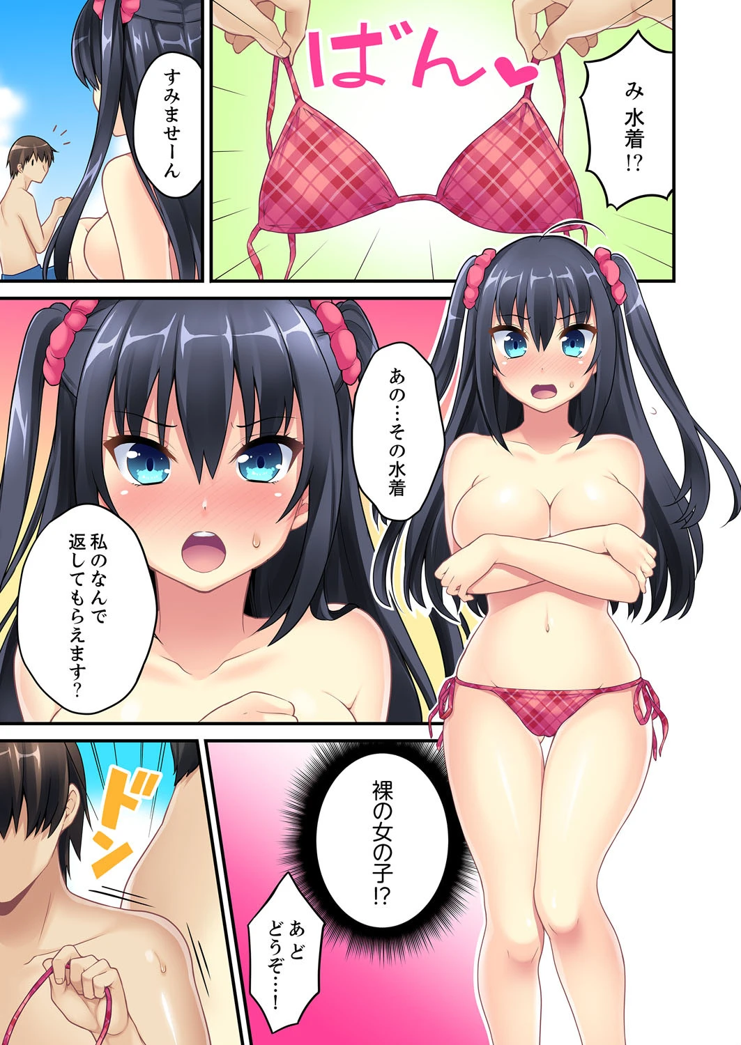 流されエッチ(物理)!〜流れるプールで流れてきた女の子に入っちゃった。【完全版】 5ページ