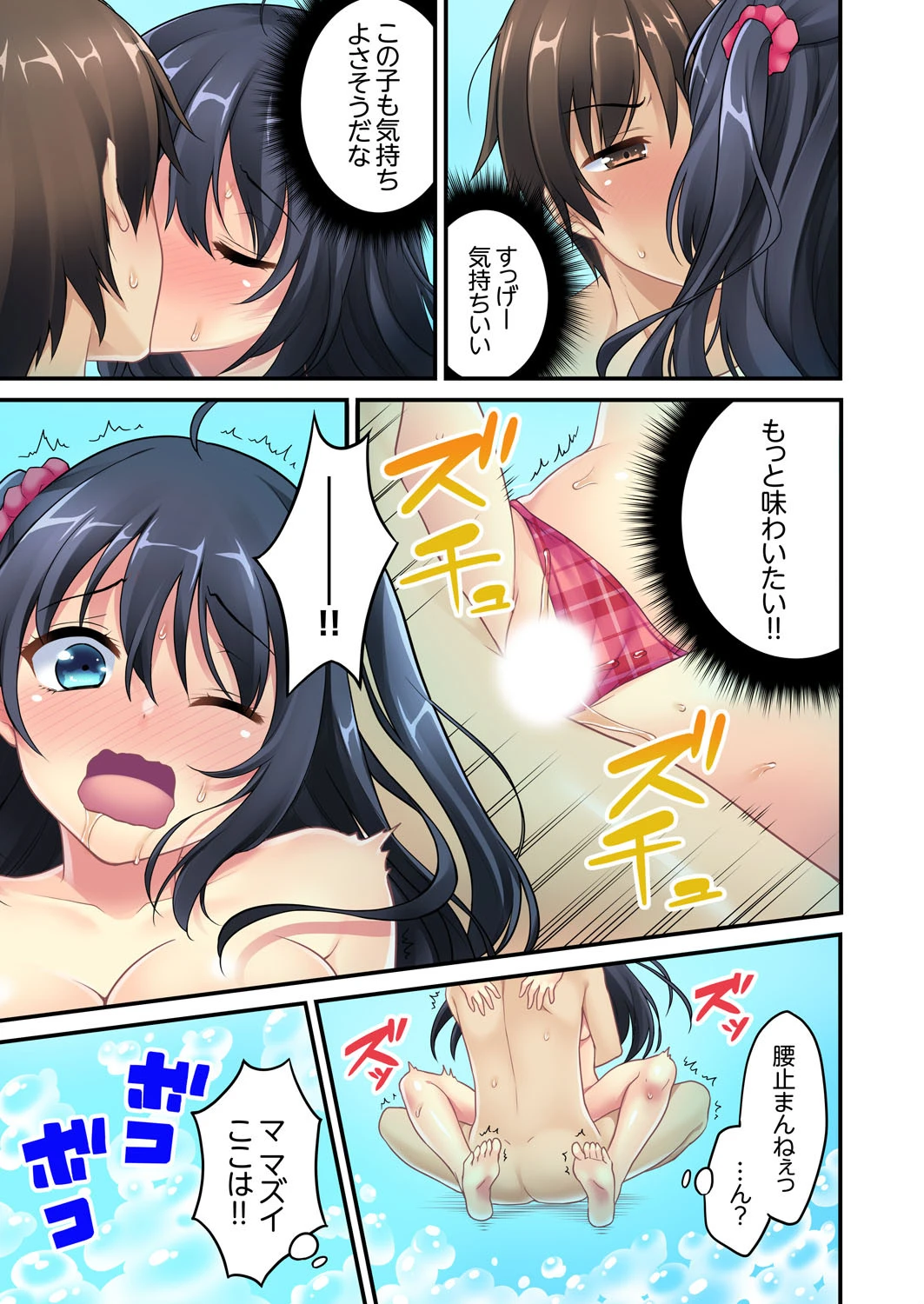 流されエッチ(物理)!〜流れるプールで流れてきた女の子に入っちゃった。【完全版】 13ページ