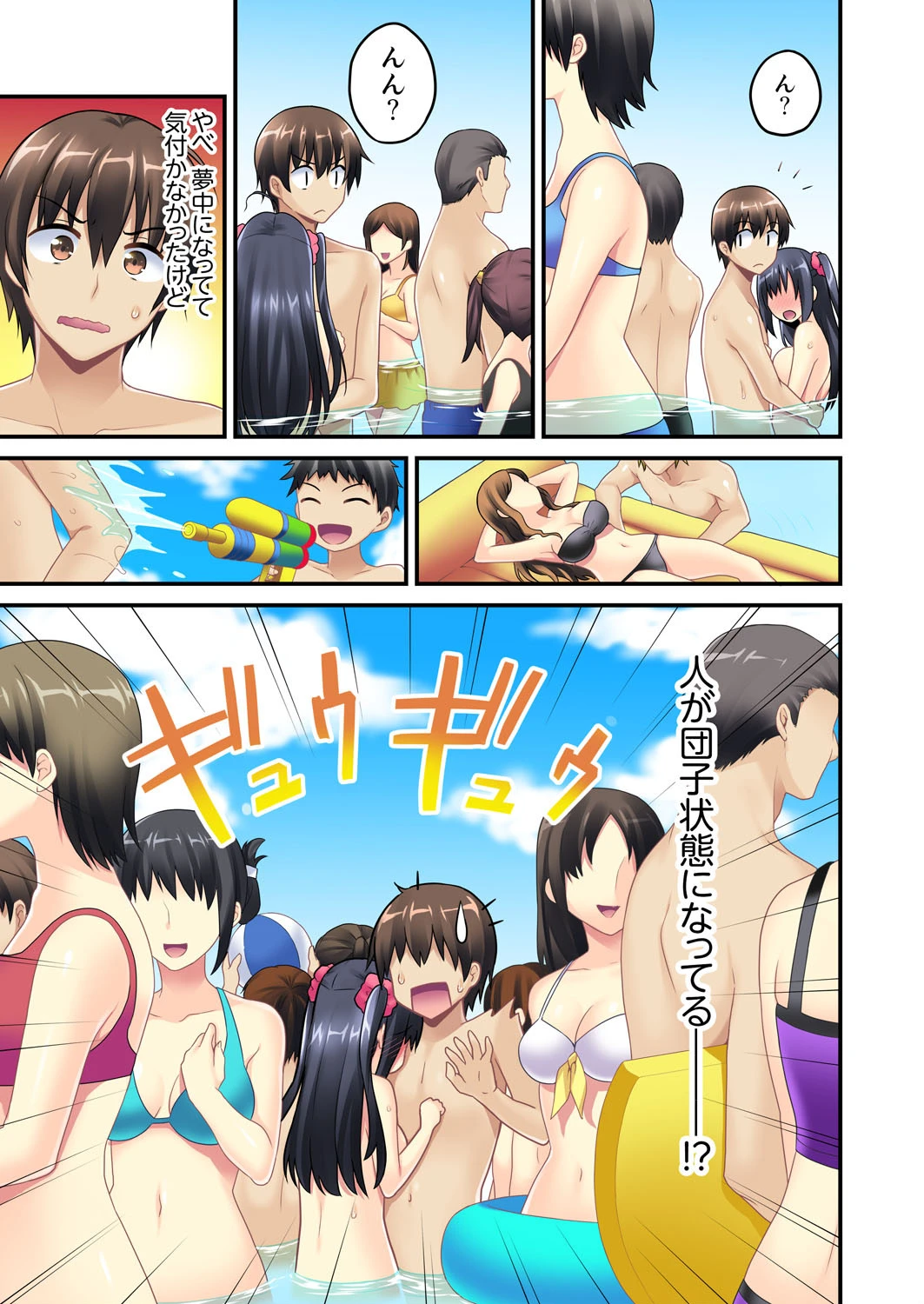 流されエッチ(物理)!〜流れるプールで流れてきた女の子に入っちゃった。【完全版】 17ページ