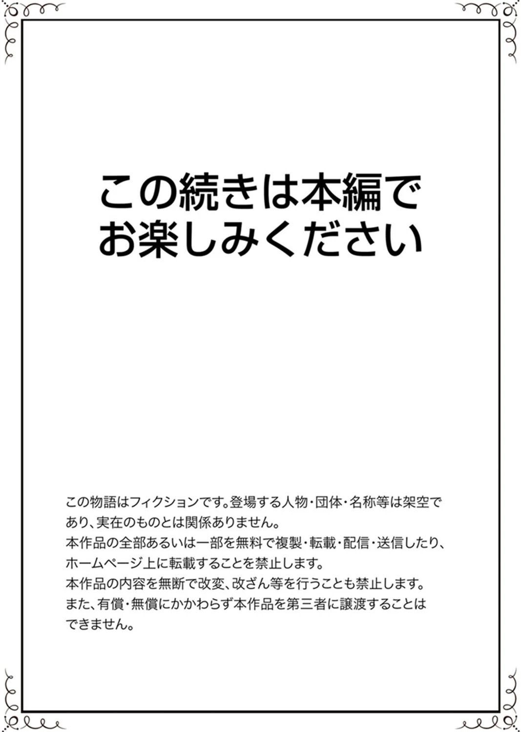 7時間目、調教―私のナカが先生で汚されていく…【完全版】 20ページ