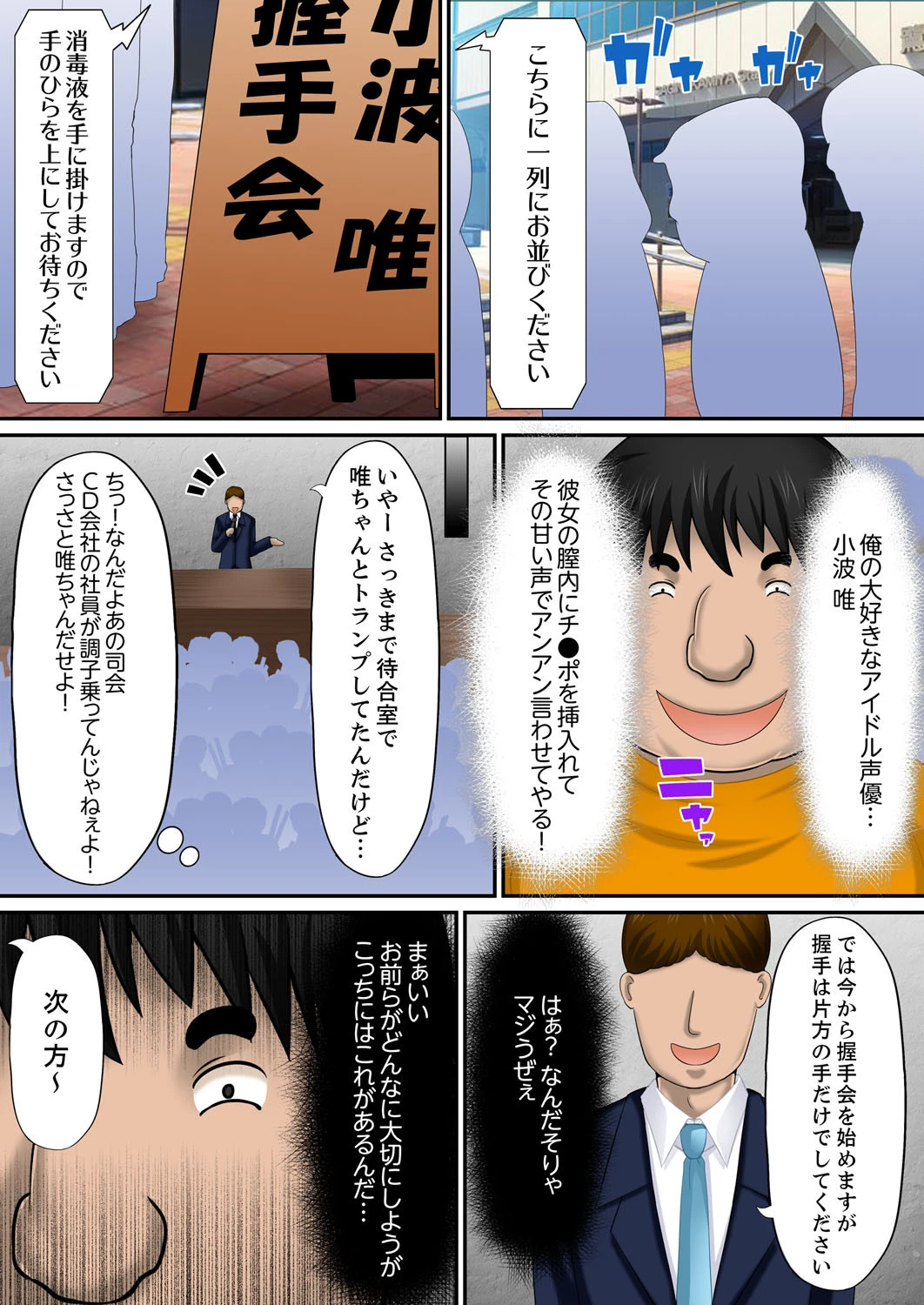 デキるまで！種付け許可証-可愛いあのコに無理矢理、即ハメ-【完全版】 12ページ