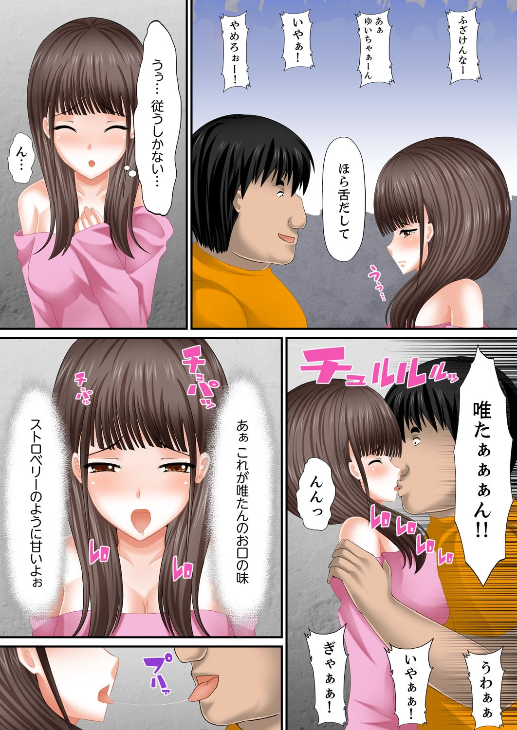 デキるまで！種付け許可証-可愛いあのコに無理矢理、即ハメ-【完全版】 15ページ