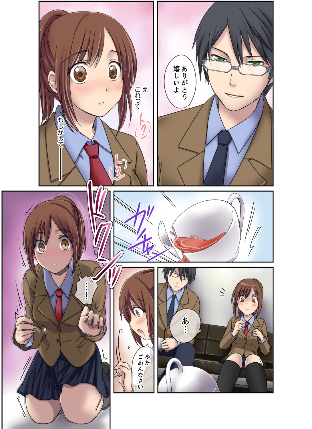 生徒会室はセックスと媚薬にまみれている【完全版】 9ページ