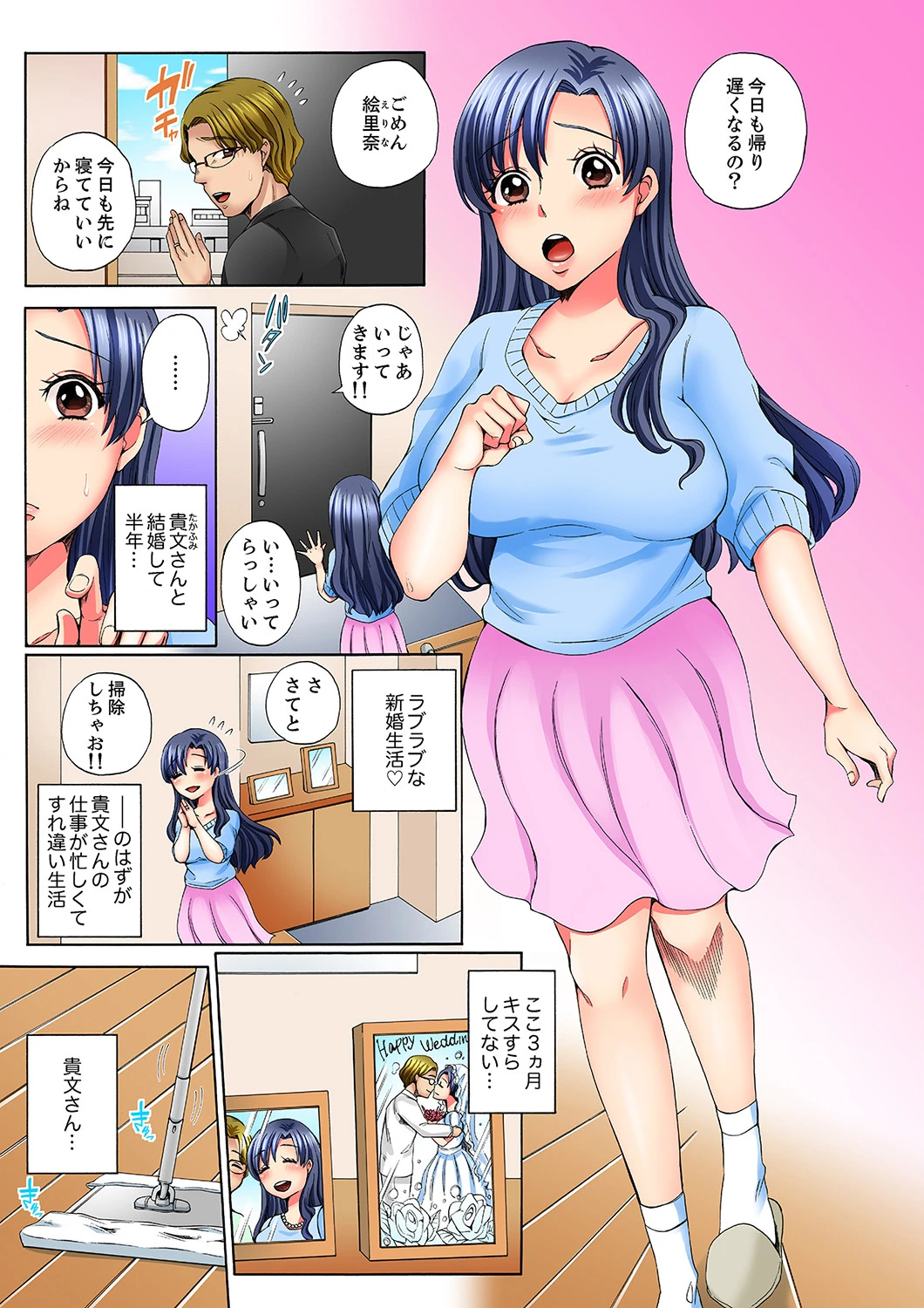 昼下がりの人妻寝取りSEX〜玄関先で濃いのを奥まで…【完全版】 3ページ