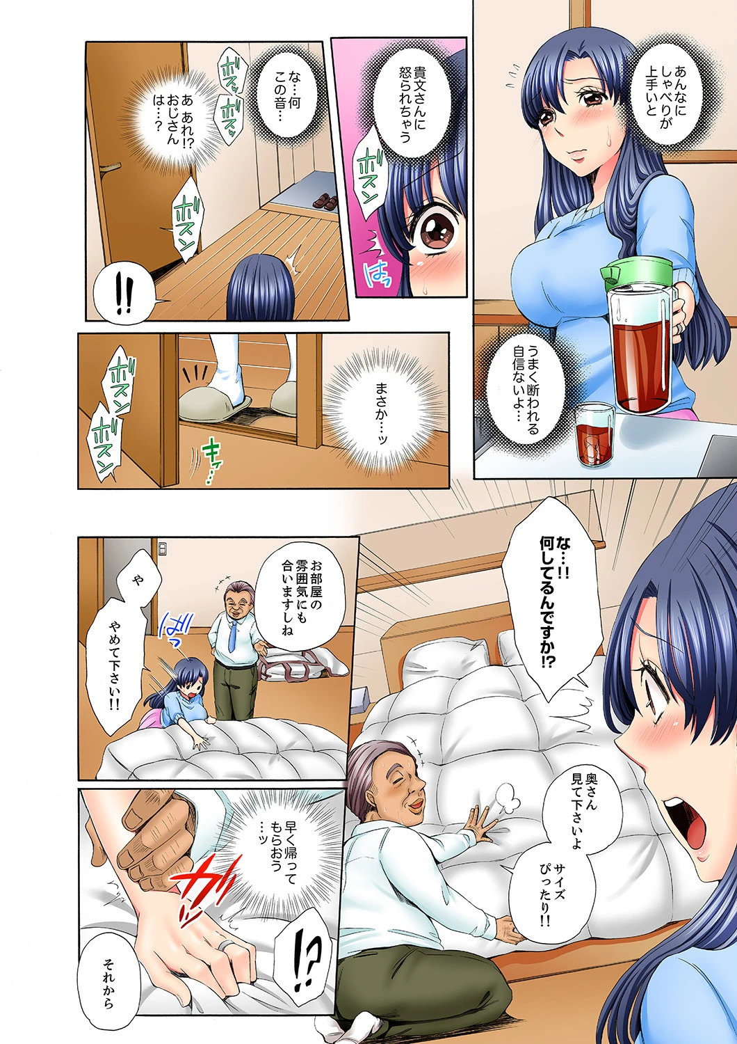 昼下がりの人妻寝取りSEX〜玄関先で濃いのを奥まで…【完全版】 8ページ