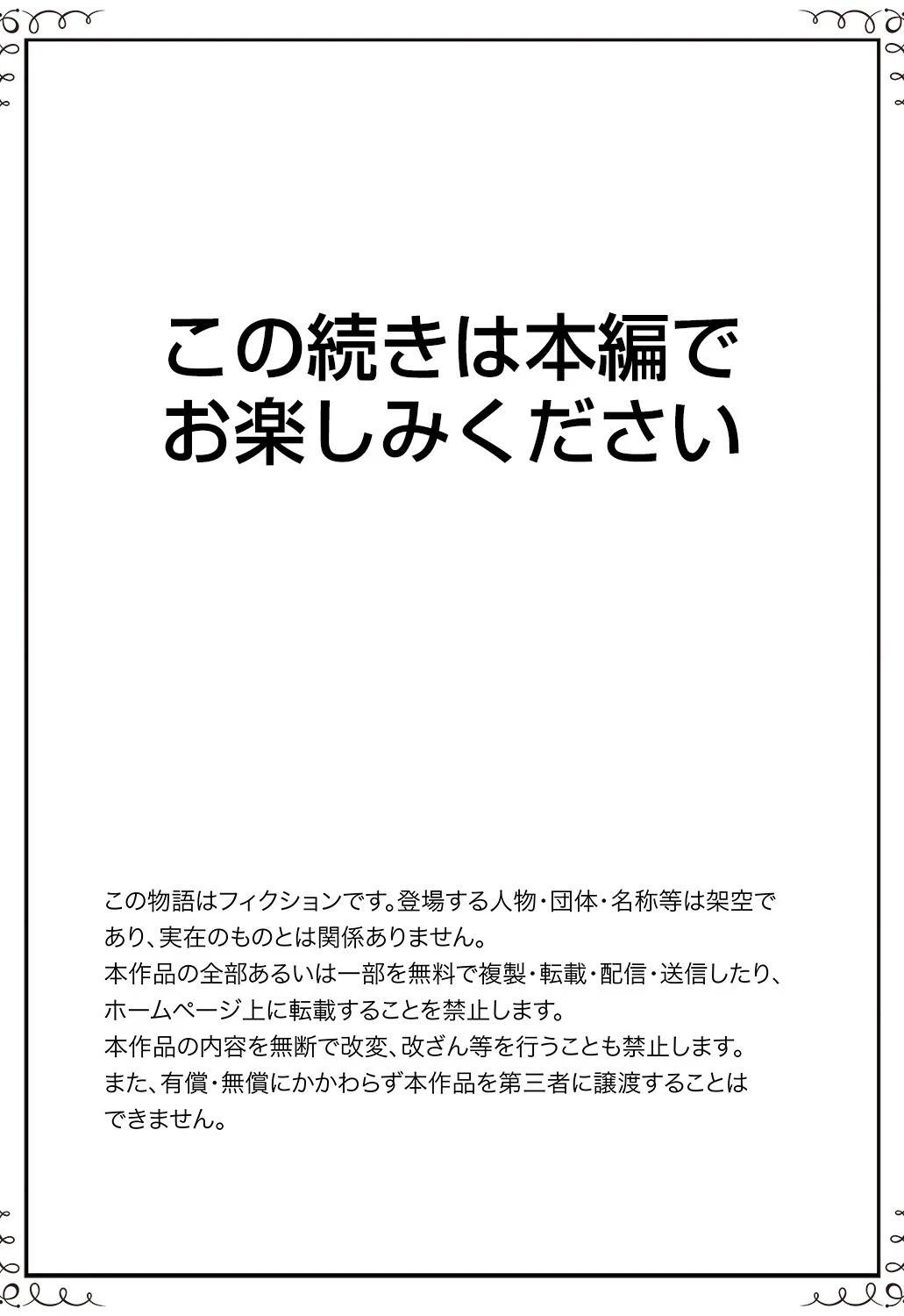 人妻SEXダイエット〜汗まみれでズンズン突かれてイッちゃうの【完全版】 19ページ