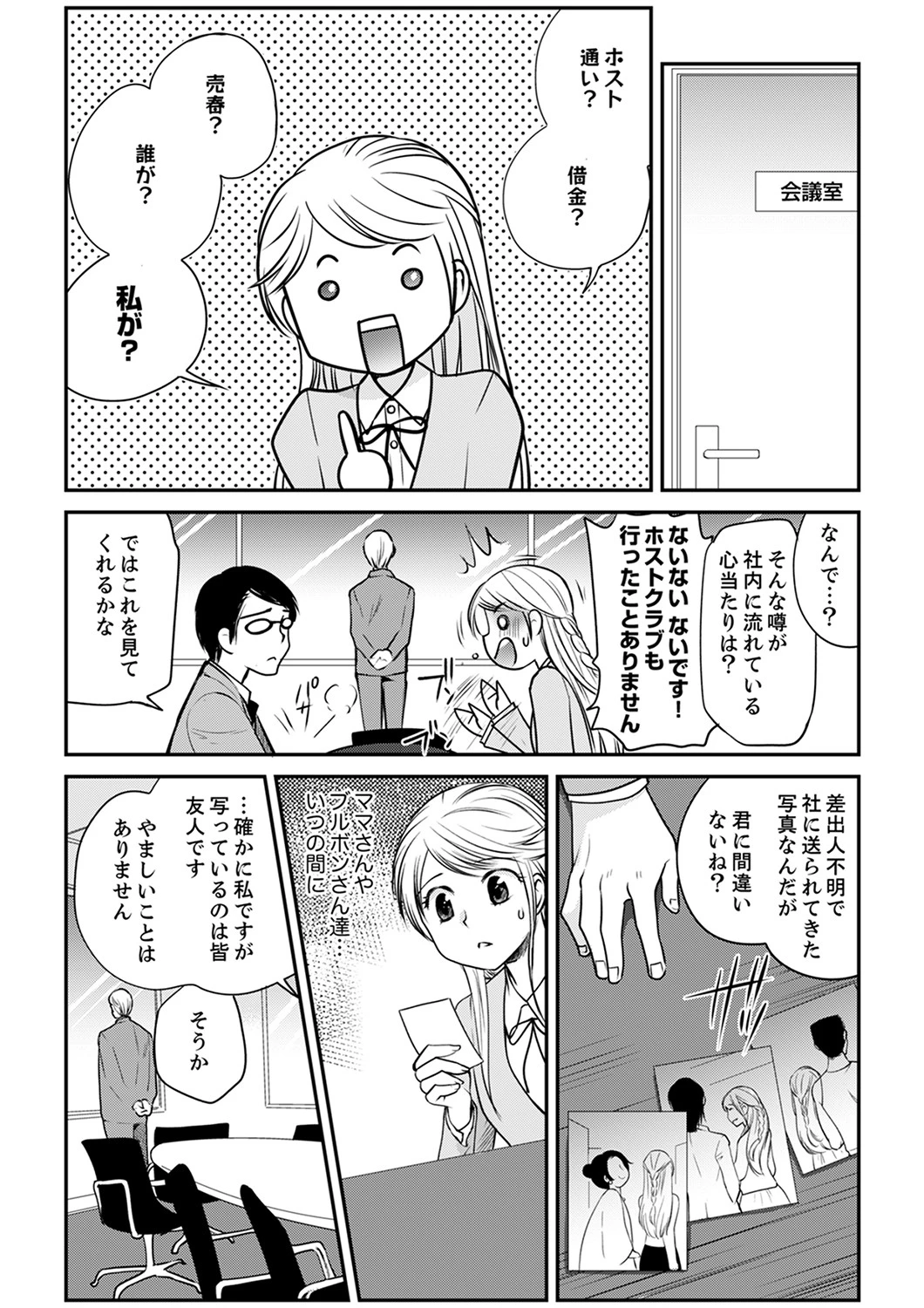 絶倫オネエはナカでイかせる〜しゃぶり尽くすまで逃がしてあげない（単話） 8ページ