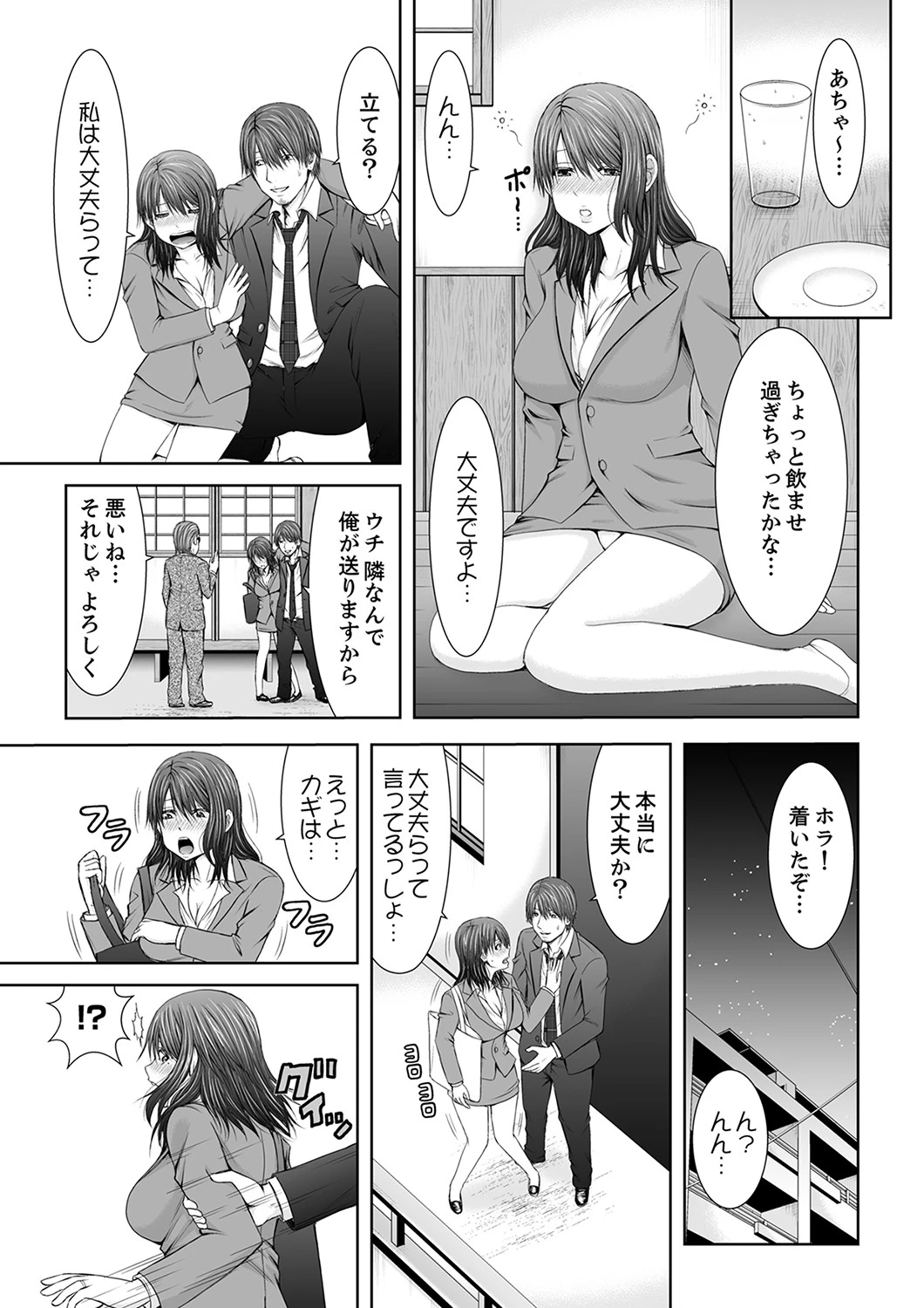 「ここイジられるの好きだったよな?」隣人は、人妻の元セフレ(単話) 7ページ
