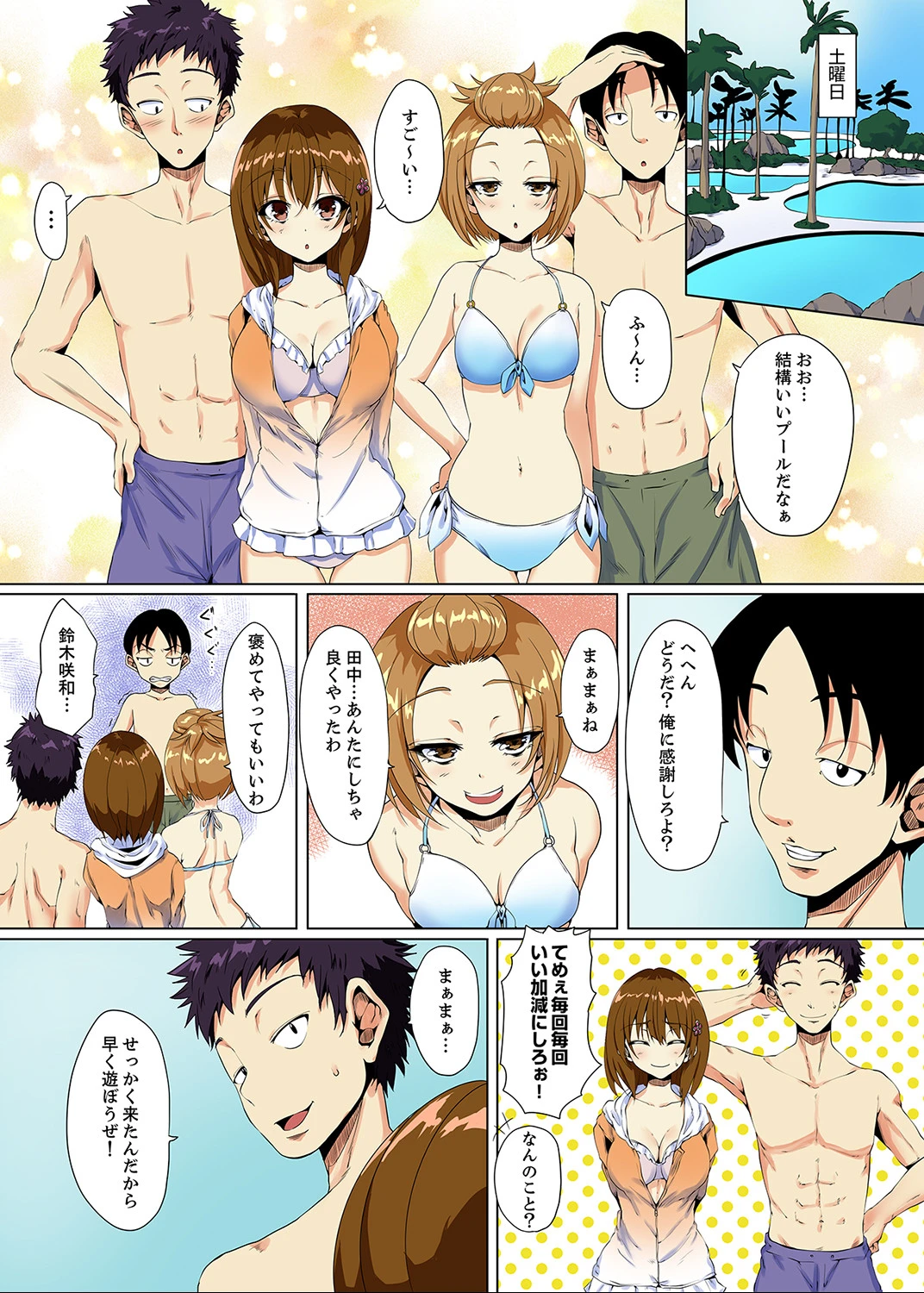 「イッちゃダメ…なのに…」彼氏の兄のいやらしい指使い【合本版】 2 3ページ