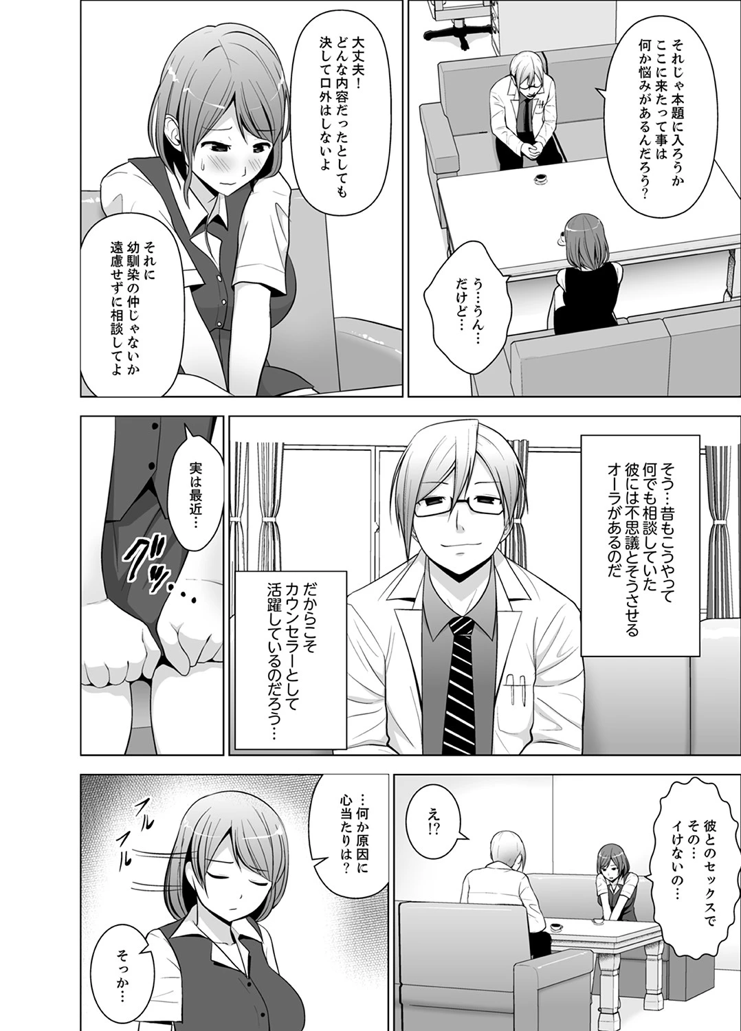 濡れ過ぎお姉さんのアソコをむいちゃいました【完全版】 8ページ