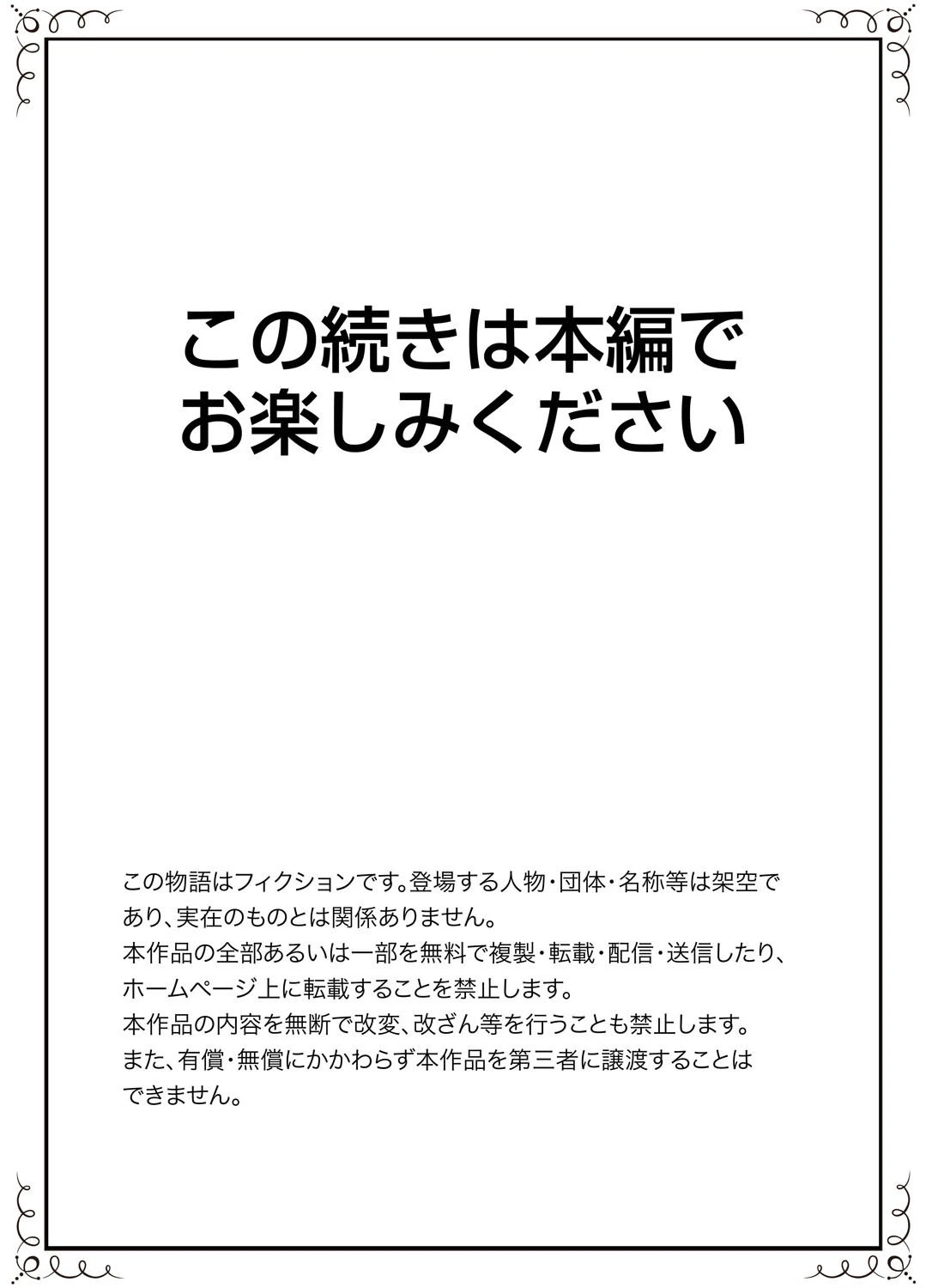 食パンくわえて登校中…ぶつかった相手と子作りエッチ！？ 17ページ