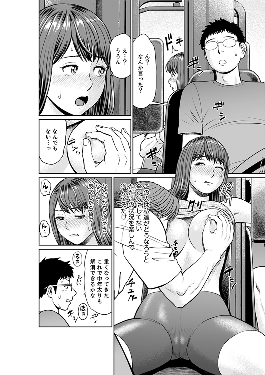 欲求不満な体で…イクっ…！私の弱いトコ、全部知り尽くしてる元カレが…【合本版】 4ページ