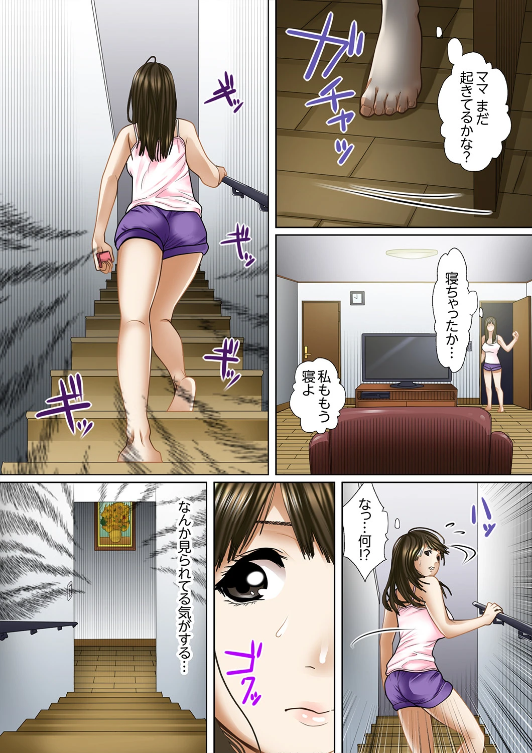 義父と兄から無理矢理、奥まで…【デラックス版】 6ページ