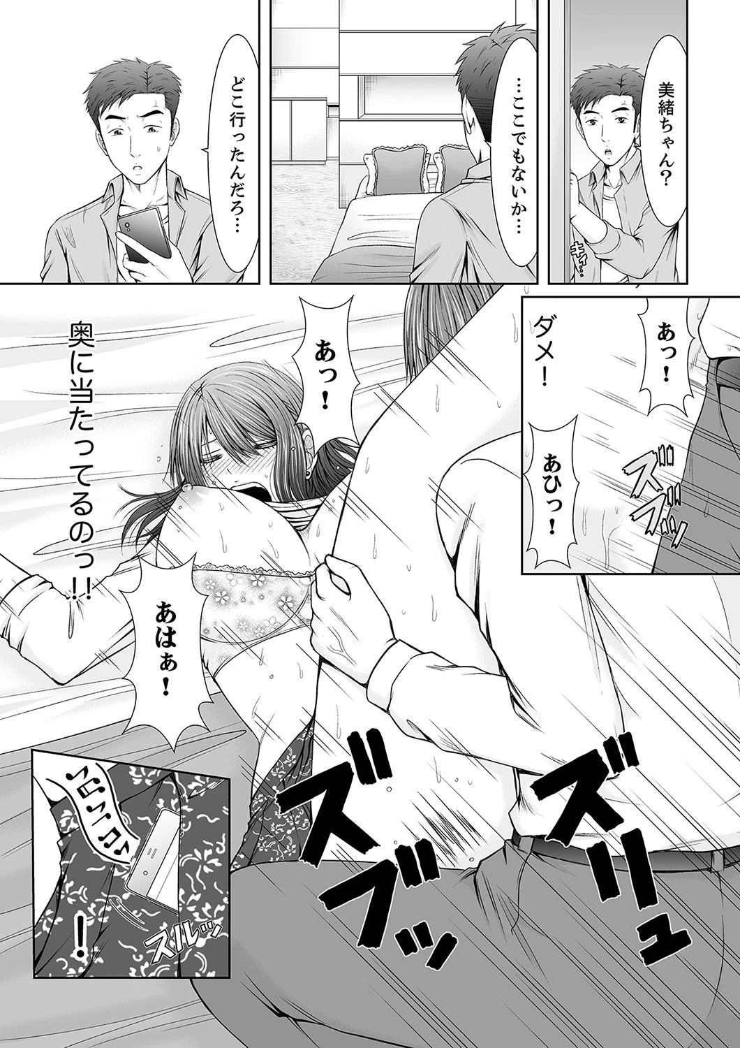 「ここイジられるの好きだったよな？」隣人は、人妻の元セフレ【合本版】 2 3ページ