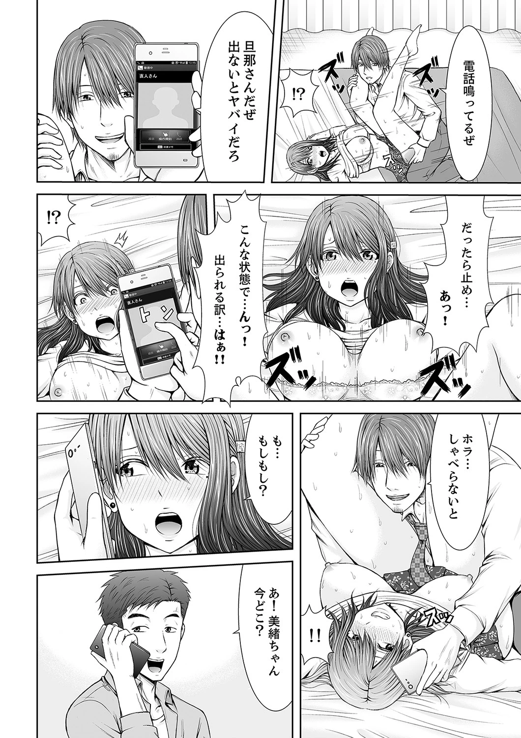 「ここイジられるの好きだったよな？」隣人は、人妻の元セフレ【合本版】 2 4ページ