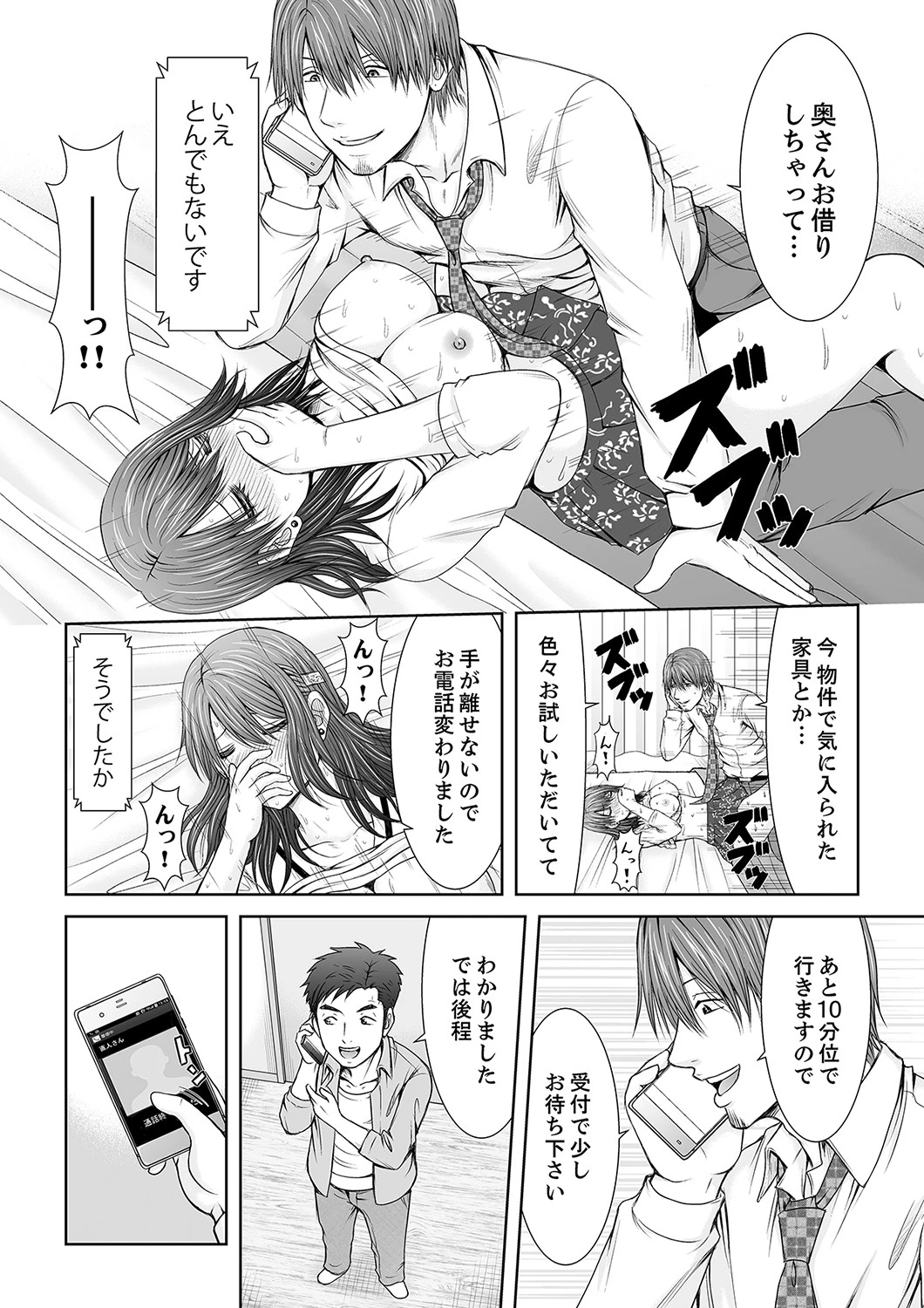 「ここイジられるの好きだったよな？」隣人は、人妻の元セフレ【合本版】 2 6ページ