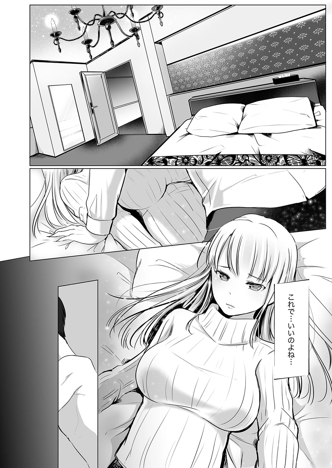 「姉さん、激しいセックスしてみない？」義弟はトップAV男優【合本版】 4ページ