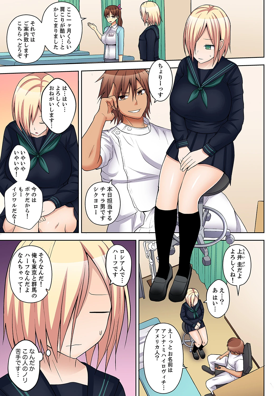 マッサージでイクとこ見られちゃう!下着を脱がされビクビク汗だく挿入【合本版】 2 3ページ