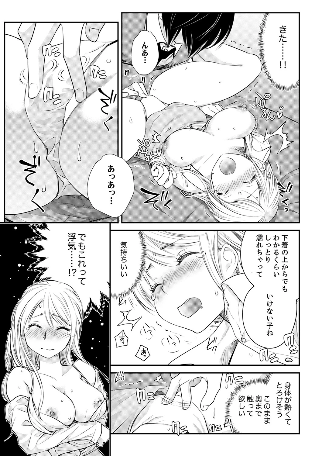 絶倫オネエはナカでイかせる〜しゃぶり尽くすまで逃がしてあげない【完全版】 17ページ