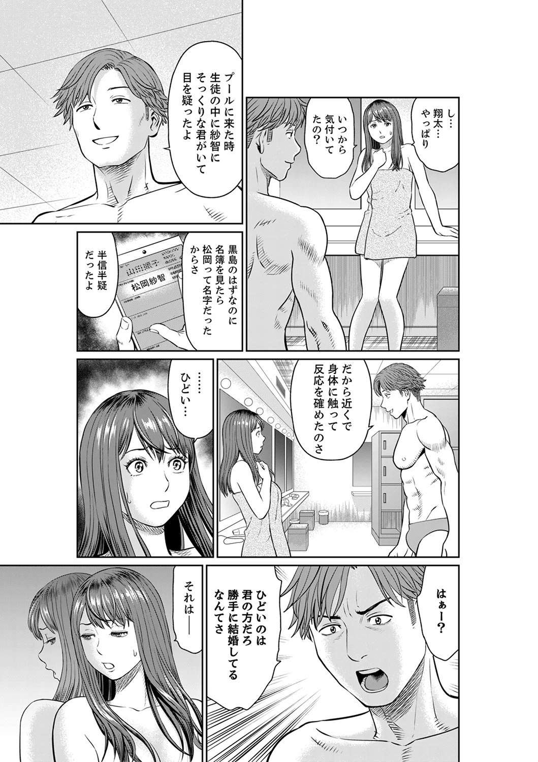 欲求不満な体で…イクっ…！私の弱いトコ、全部知り尽くしてる元カレが…【完全版】 19ページ