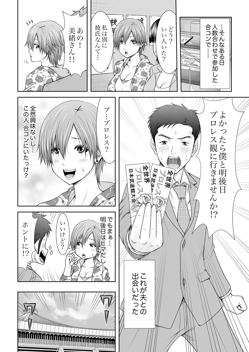 「ここイジられるの好きだったよな?」隣人は、人妻の元セフレ【完全版】 6ページ