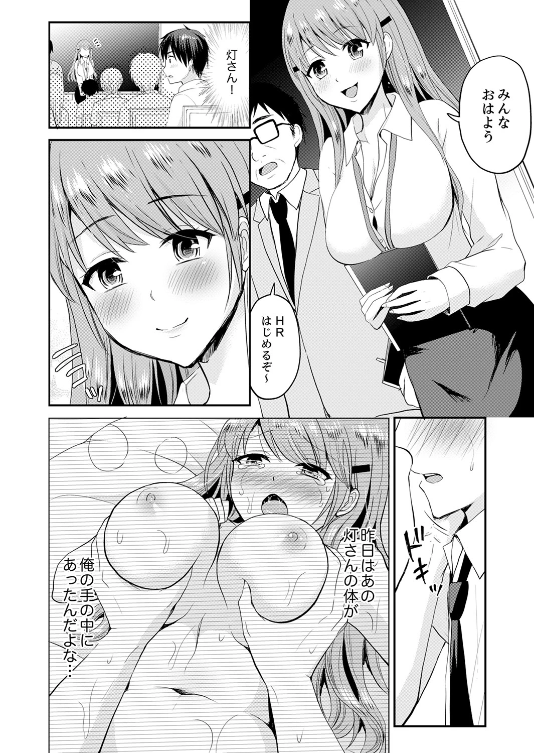 恋人のフリしてたら、イキ声が…。浴衣姿の巨乳お姉さんに、たまらず挿入【合本版】 3 4ページ