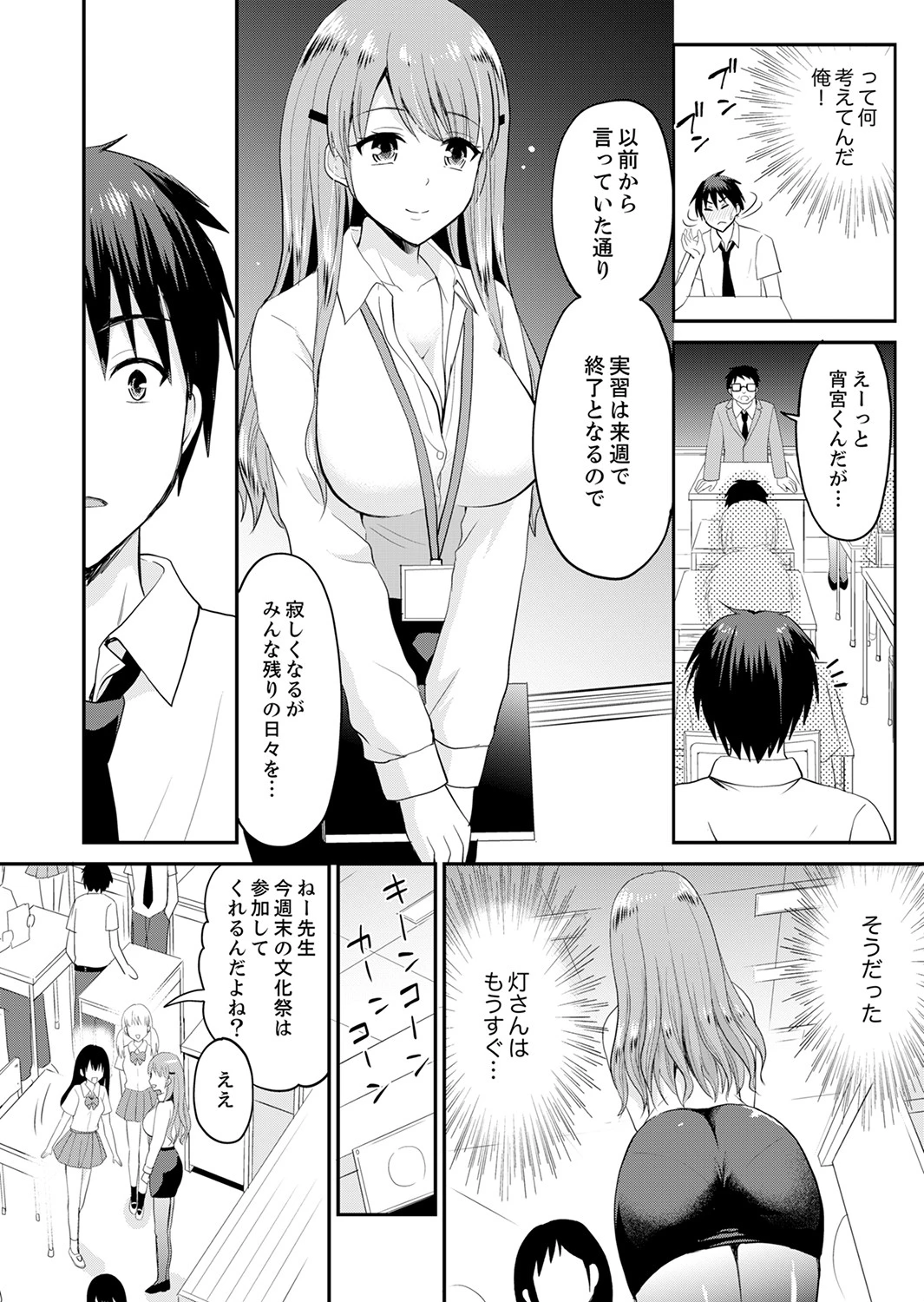 恋人のフリしてたら、イキ声が…。浴衣姿の巨乳お姉さんに、たまらず挿入【合本版】 3 5ページ