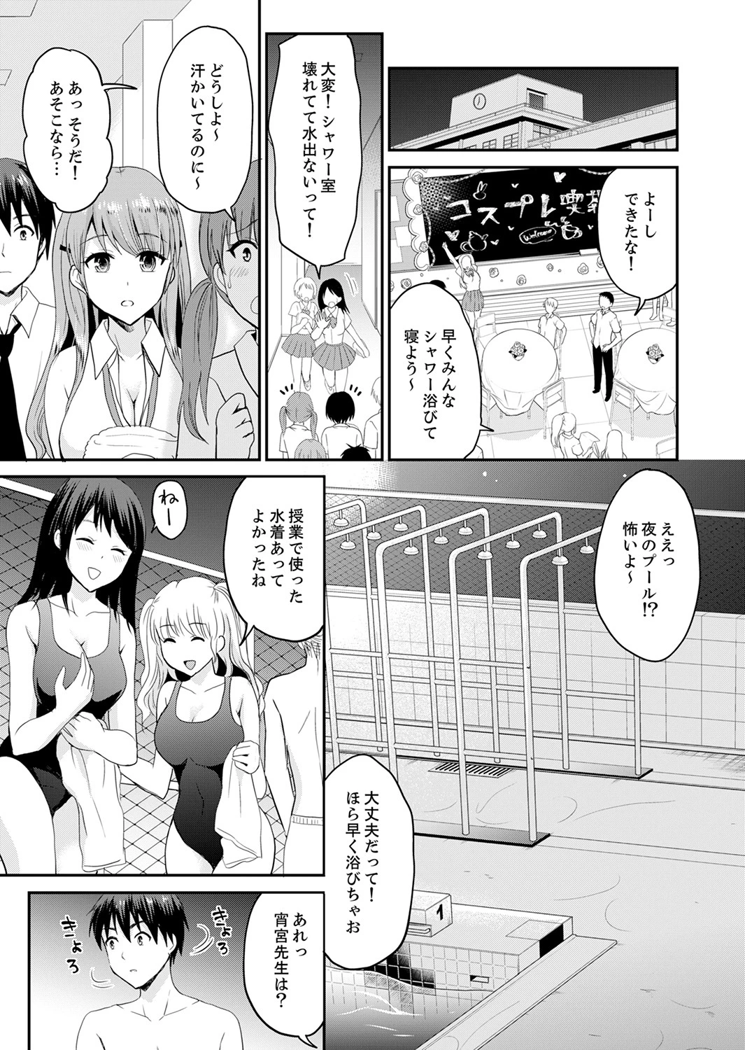 恋人のフリしてたら、イキ声が…。浴衣姿の巨乳お姉さんに、たまらず挿入【合本版】 3 7ページ