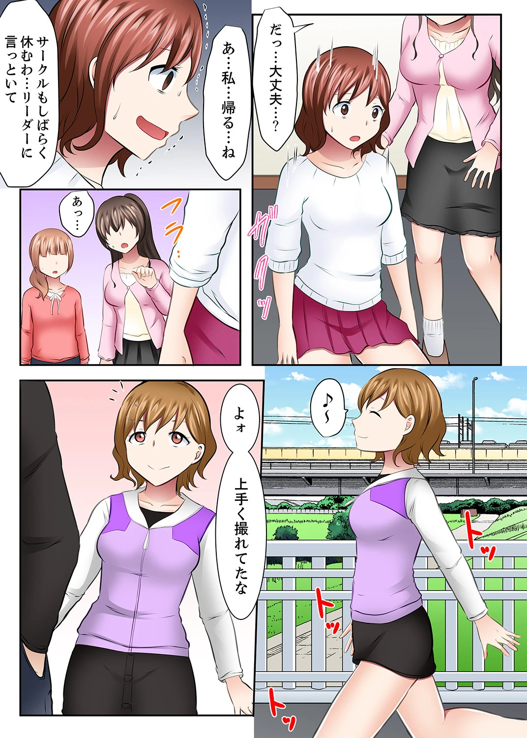 女子大サークルSEX調教〜合宿中に、何度もイカされ続けて…【合本版】 6 10ページ