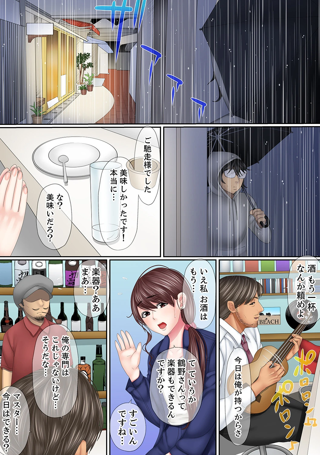 この不倫は夫のため「あなた、許して…。」と、寝取られる妻【合本版】 3 7ページ