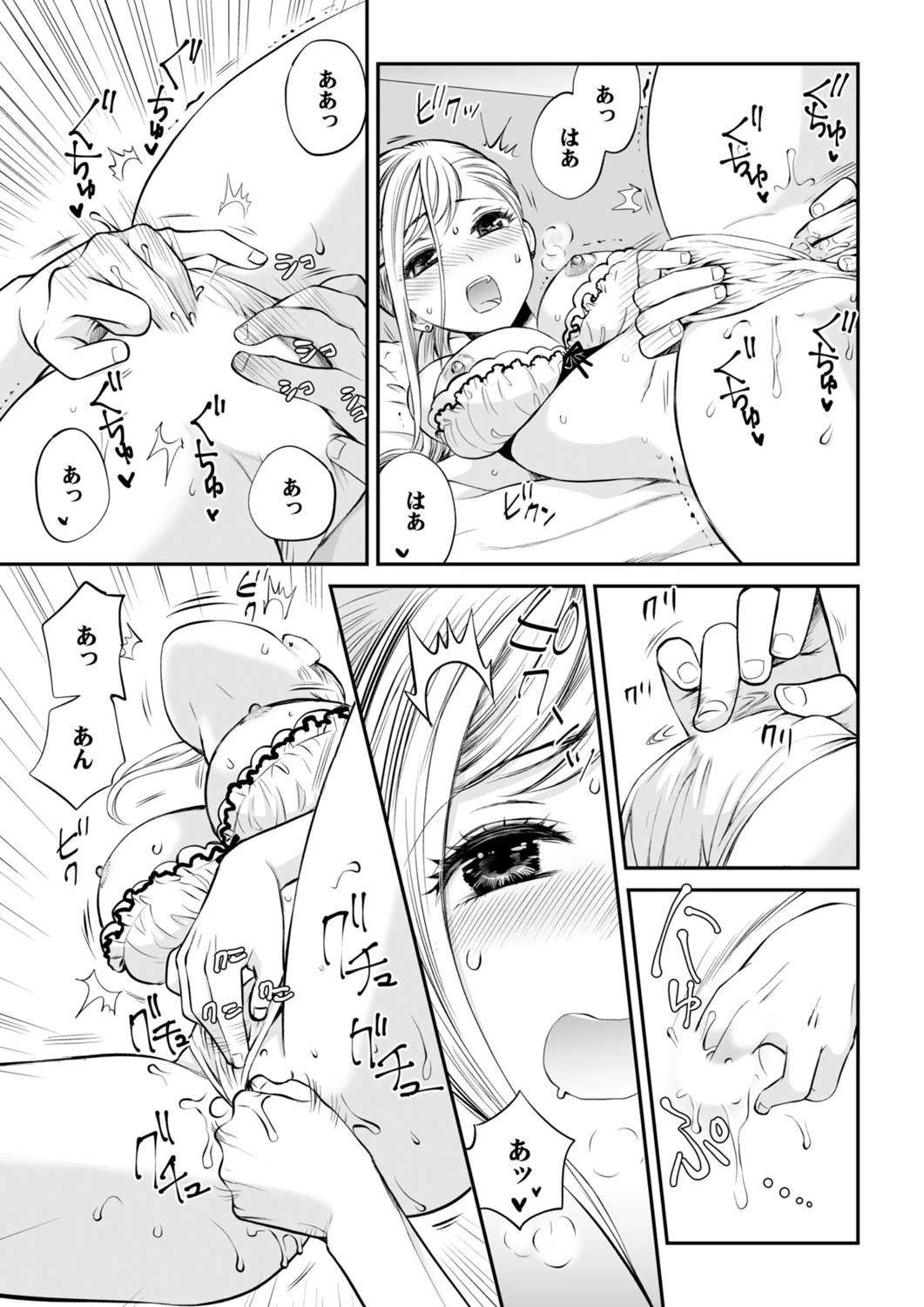 断られても、挿入れるから。〜深夜のオフィス…SEXしながら残業中 6 3ページ