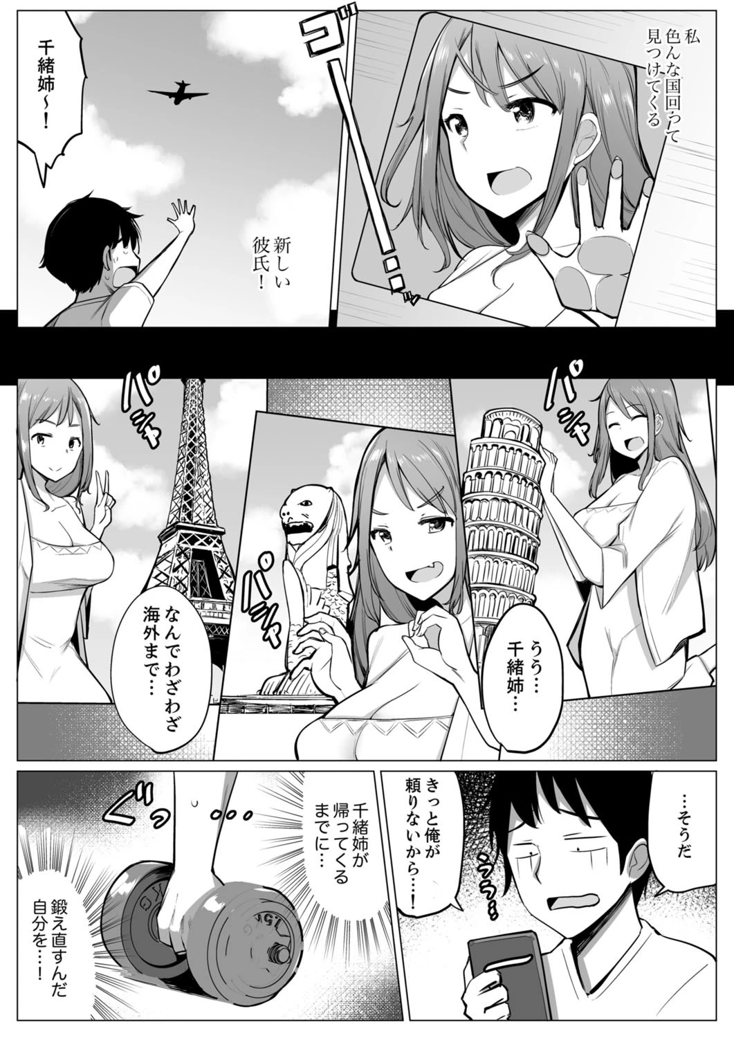 彼氏と目隠しエッチ(←実は弟が挿入中)いつもより気持ちいいっ…!(単話) 2ページ