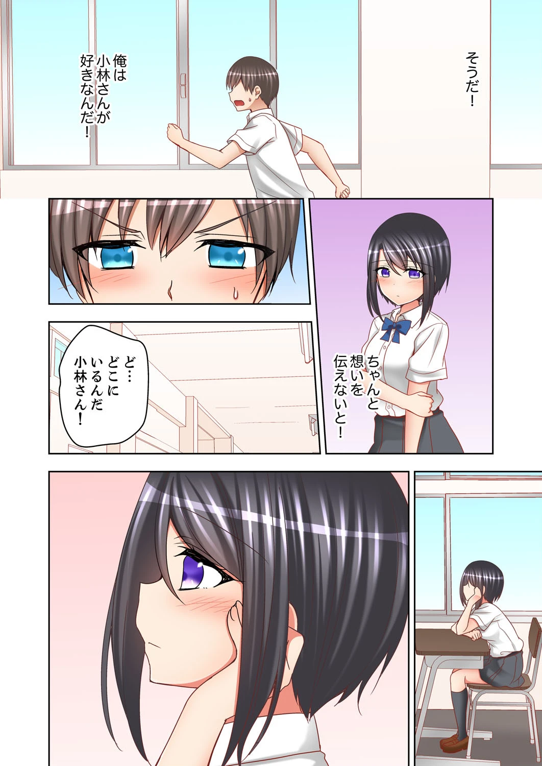 授業中にナカイキ性開発！えっちなオモチャでイカせてみた。 6 4ページ