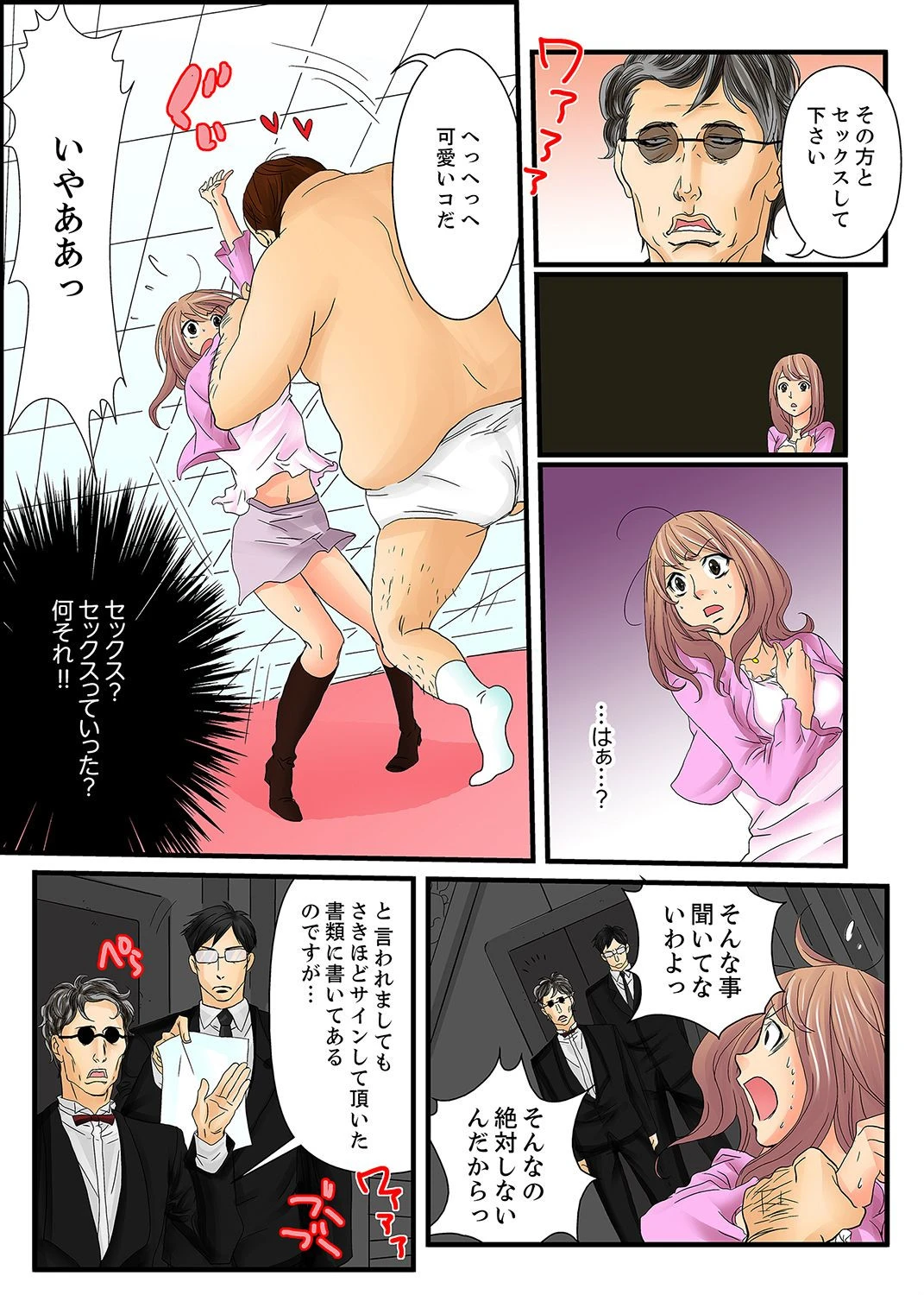 絶倫ガチャゲーム〜公開淫獄で晒された女〜【デラックス版】 13ページ