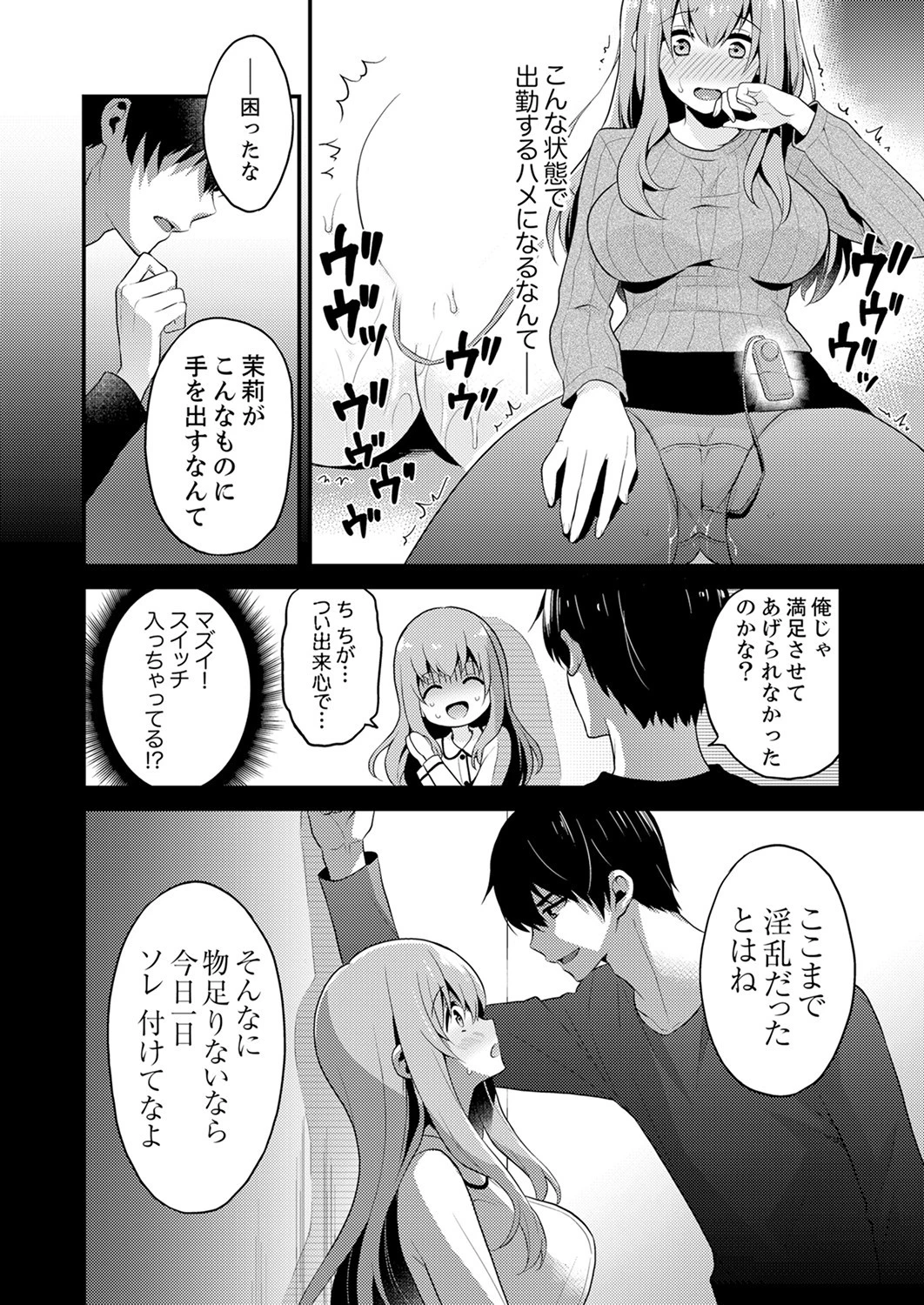 挿入れただけでイッてなんかないっ…わよ！今、保健室のベッドで保体の『実技』中【合本版】 3 8ページ