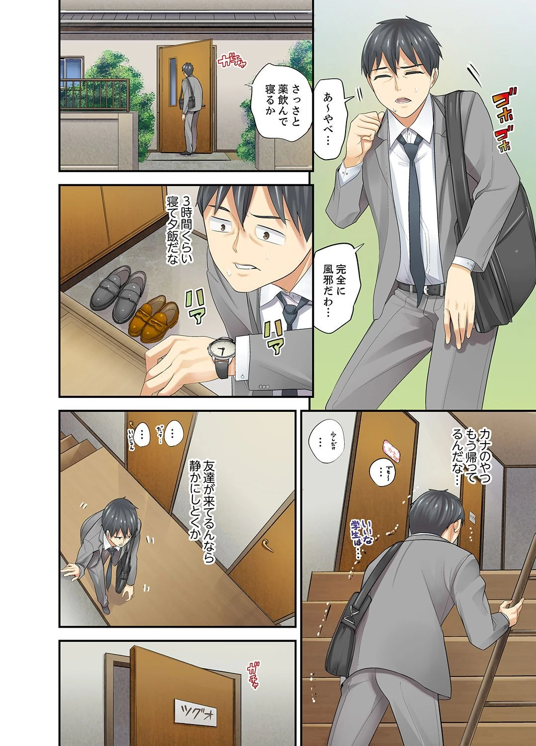 姪が寝静まったら…SEX教育で交わる時間【デラックス版】 6ページ