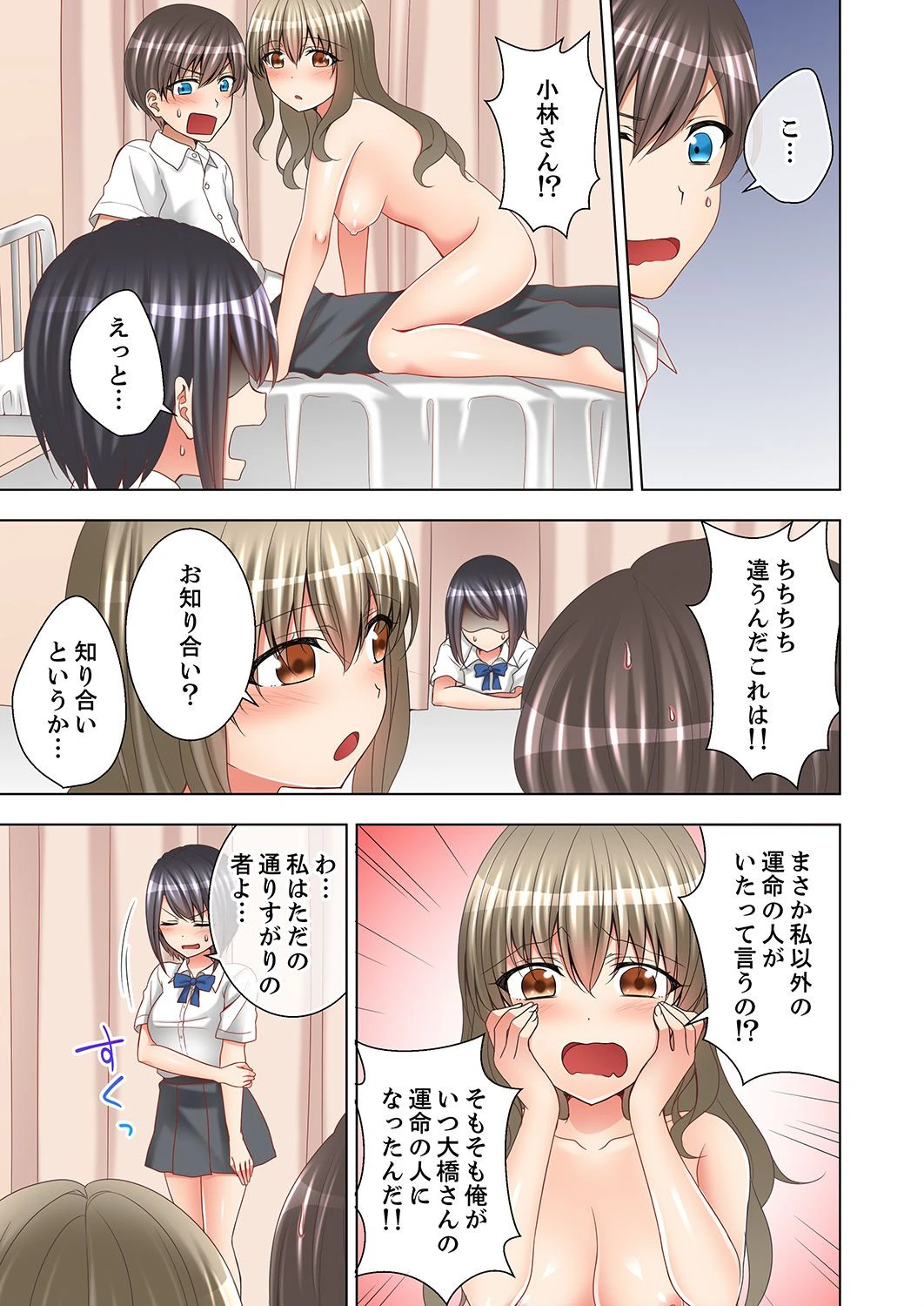 授業中にナカイキ性開発！えっちなオモチャでイカせてみた。【合本版】 3ページ