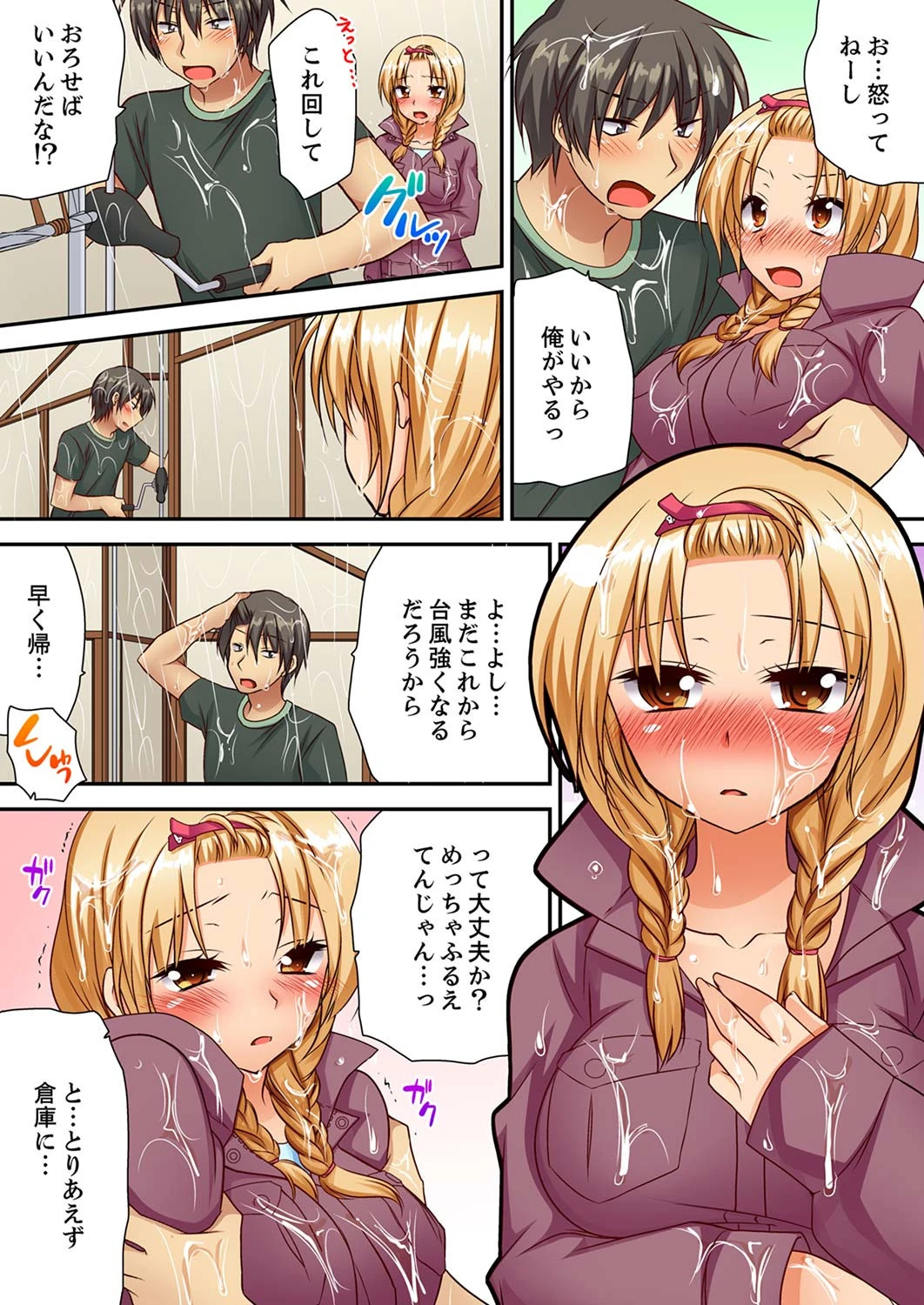 「気持ちイイとこ…そんなに舐めるなっ」ヤンキー娘の寝込みを襲ったら、実は処女！【合本版】 2 6ページ