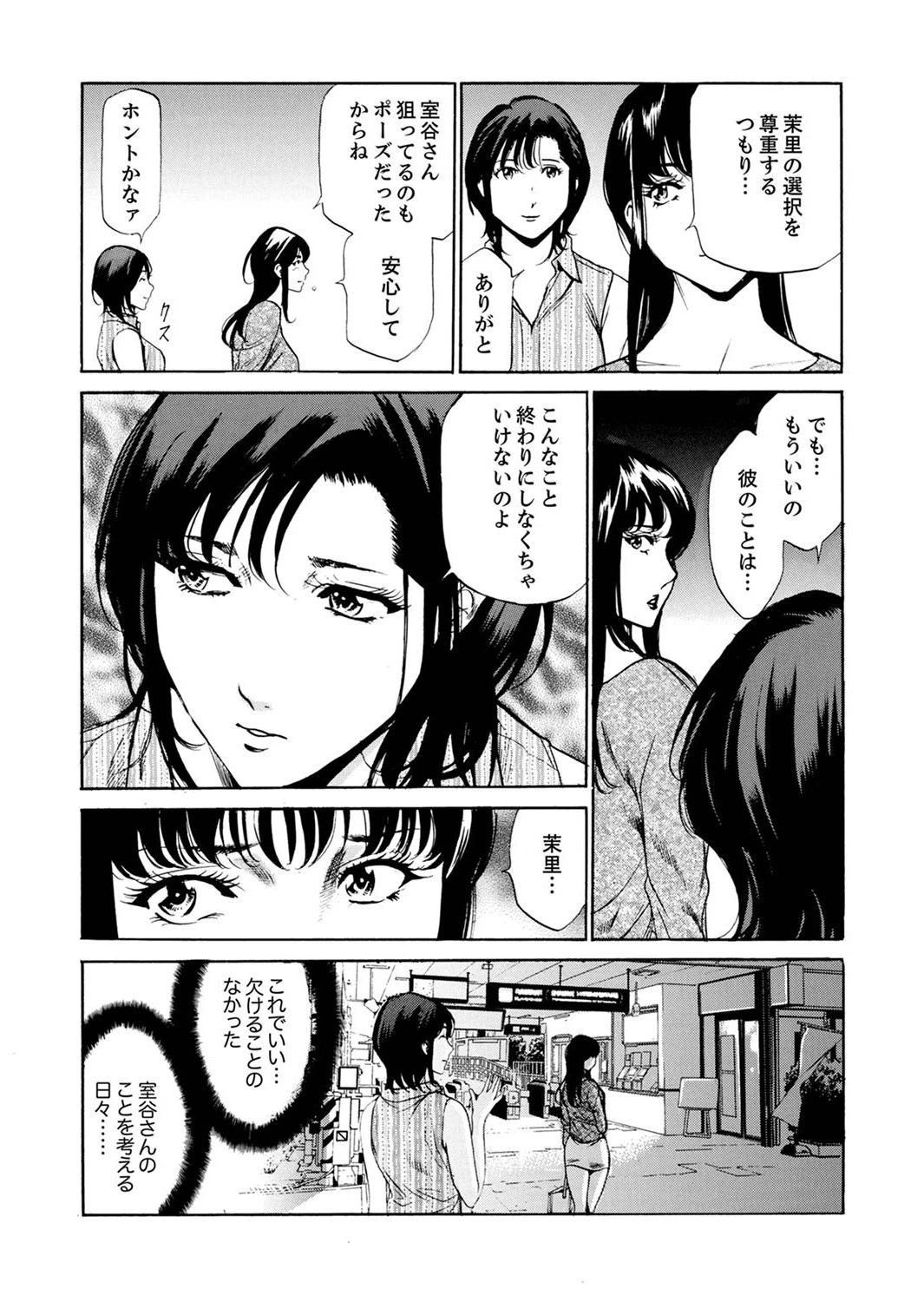 玄関先からはじまる不倫〜配達員のセックスは手加減なし!【合本版】 4ページ