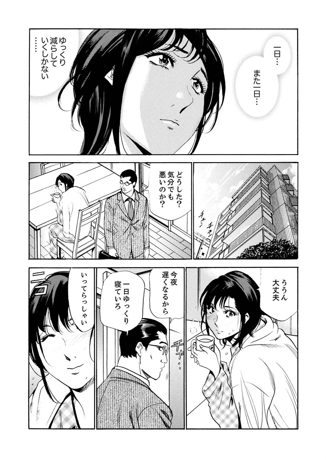 玄関先からはじまる不倫〜配達員のセックスは手加減なし!【合本版】 5ページ