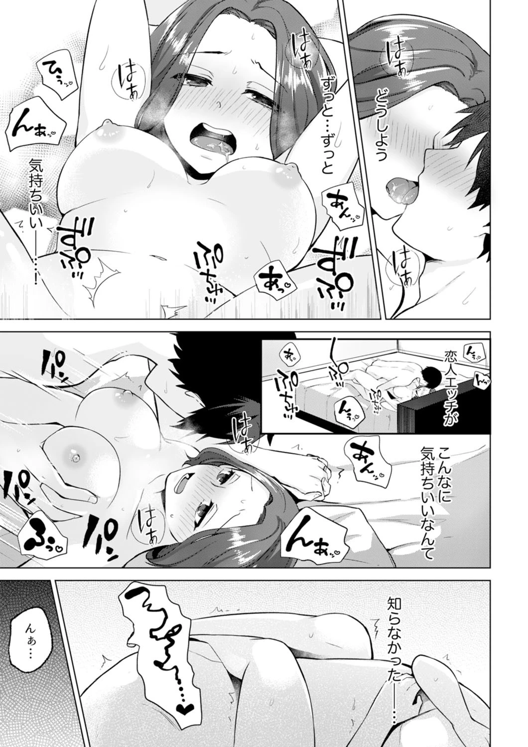 脱ギャルが同僚バレ…！え、脅されHじゃなかったの！？（単話） 7ページ