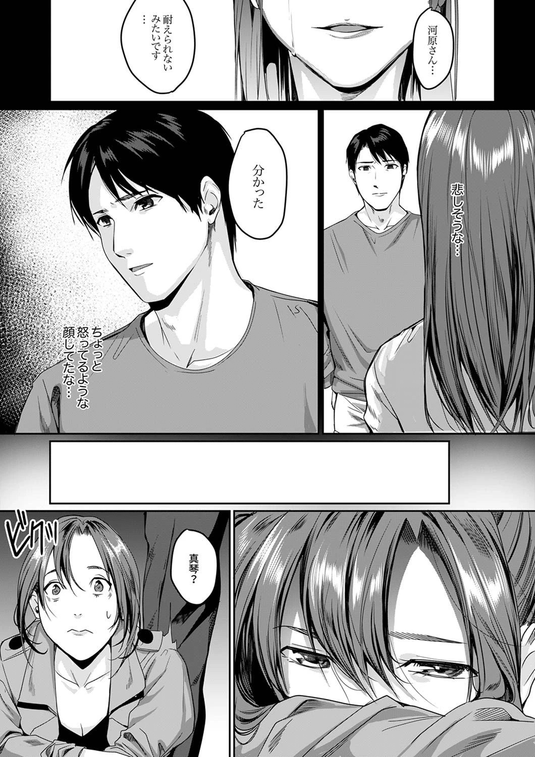 「朝までするけど…大丈夫？」〜絶倫アラフォーの激しめエッチ！【合本版】 3 5ページ