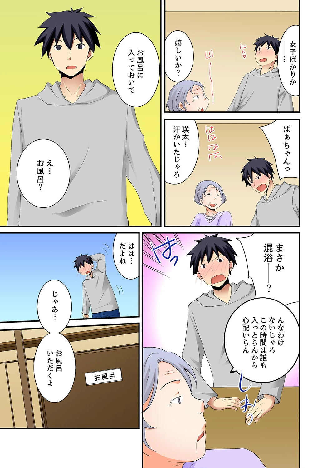 女子寮で日替りエッチ-JKのナカって気持ちいい…！！【デラックス版】 5ページ