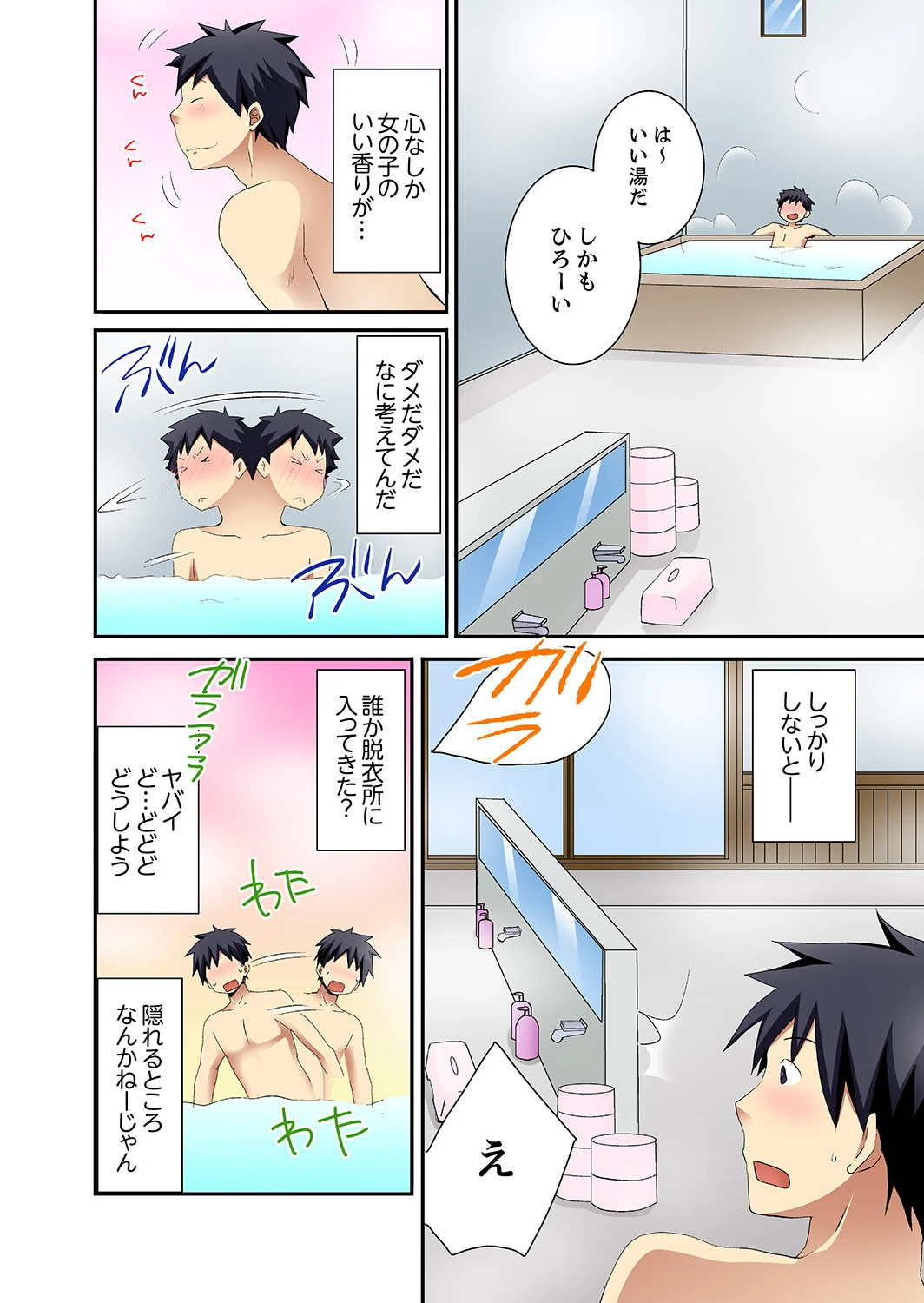 女子寮で日替りエッチ-JKのナカって気持ちいい…！！【デラックス版】 6ページ