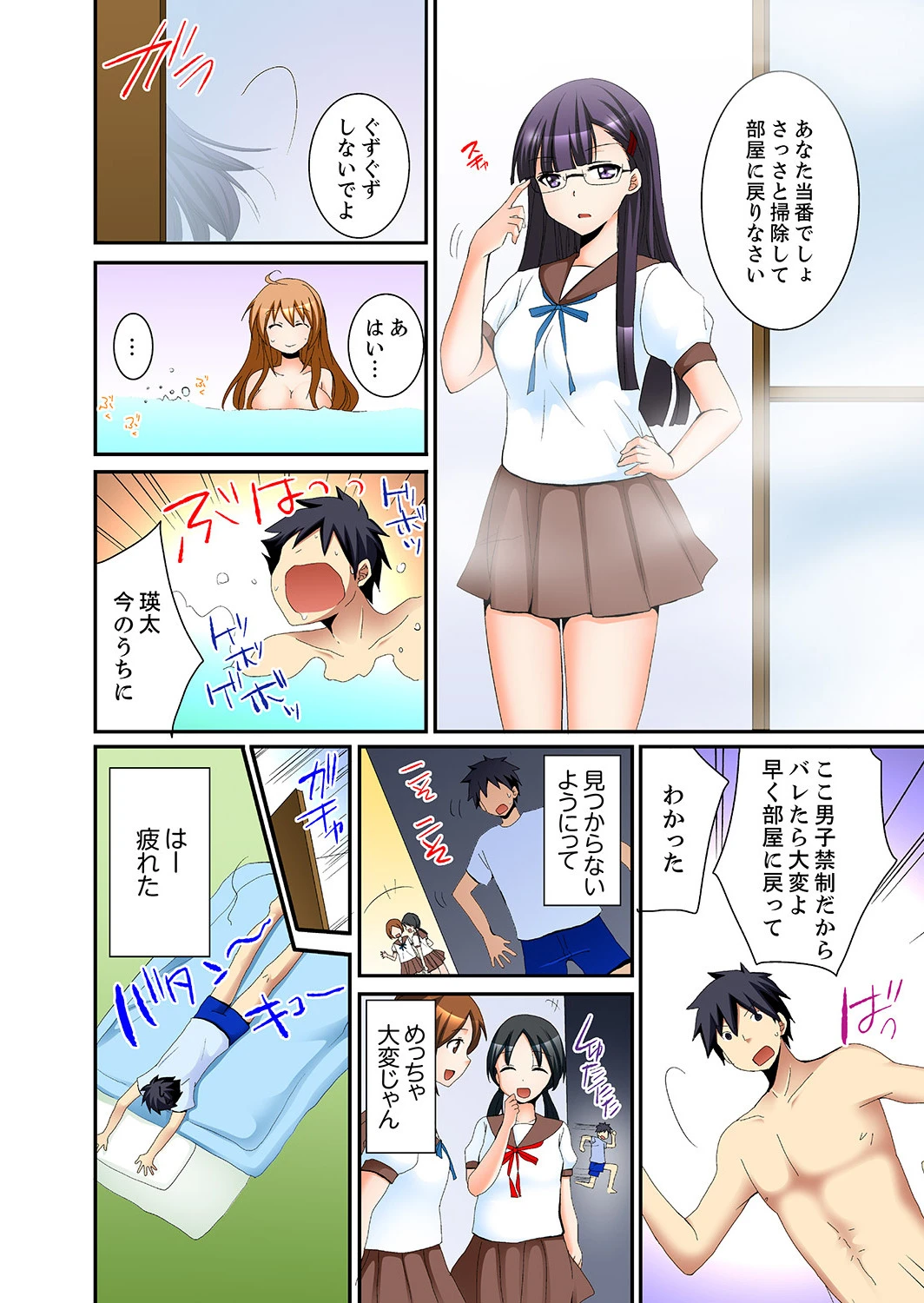 女子寮で日替りエッチ-JKのナカって気持ちいい…！！【デラックス版】 14ページ