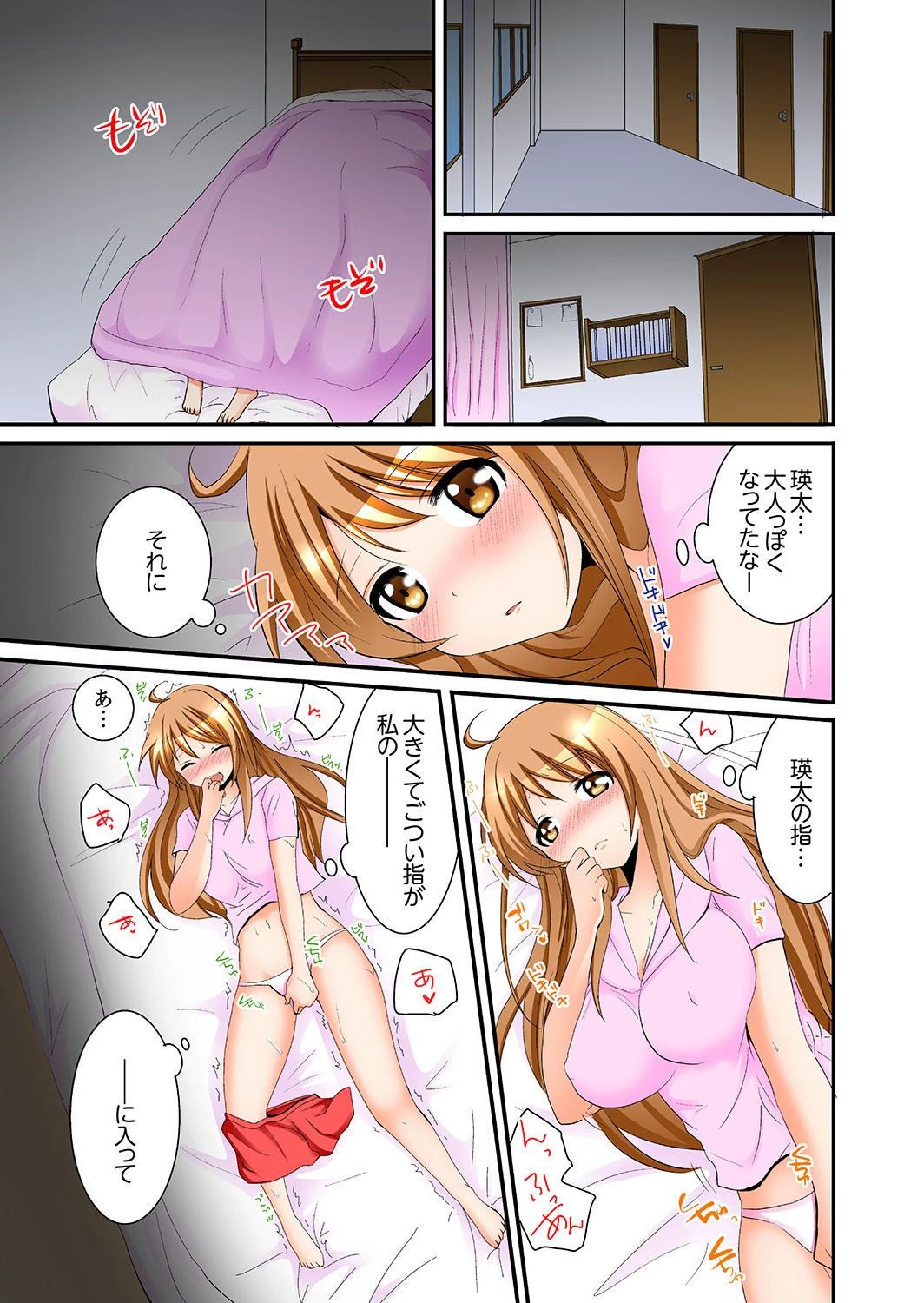 女子寮で日替りエッチ-JKのナカって気持ちいい…！！【デラックス版】 15ページ