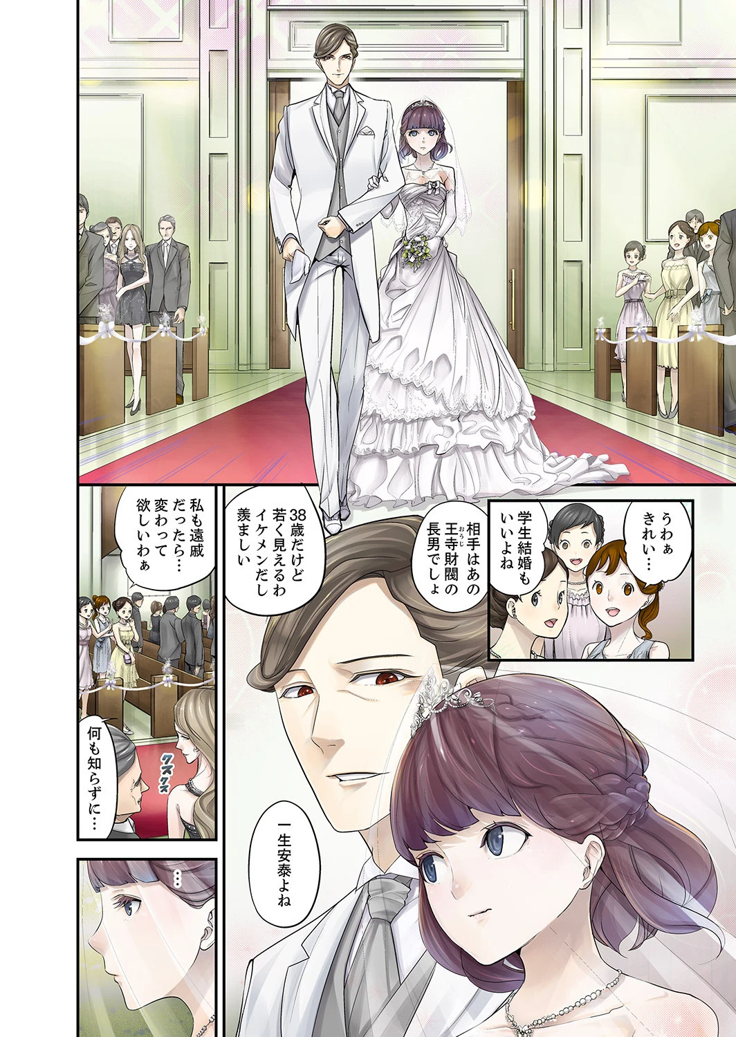 M妻少女-檻の中で育てる玩具【デラックス版】 2ページ